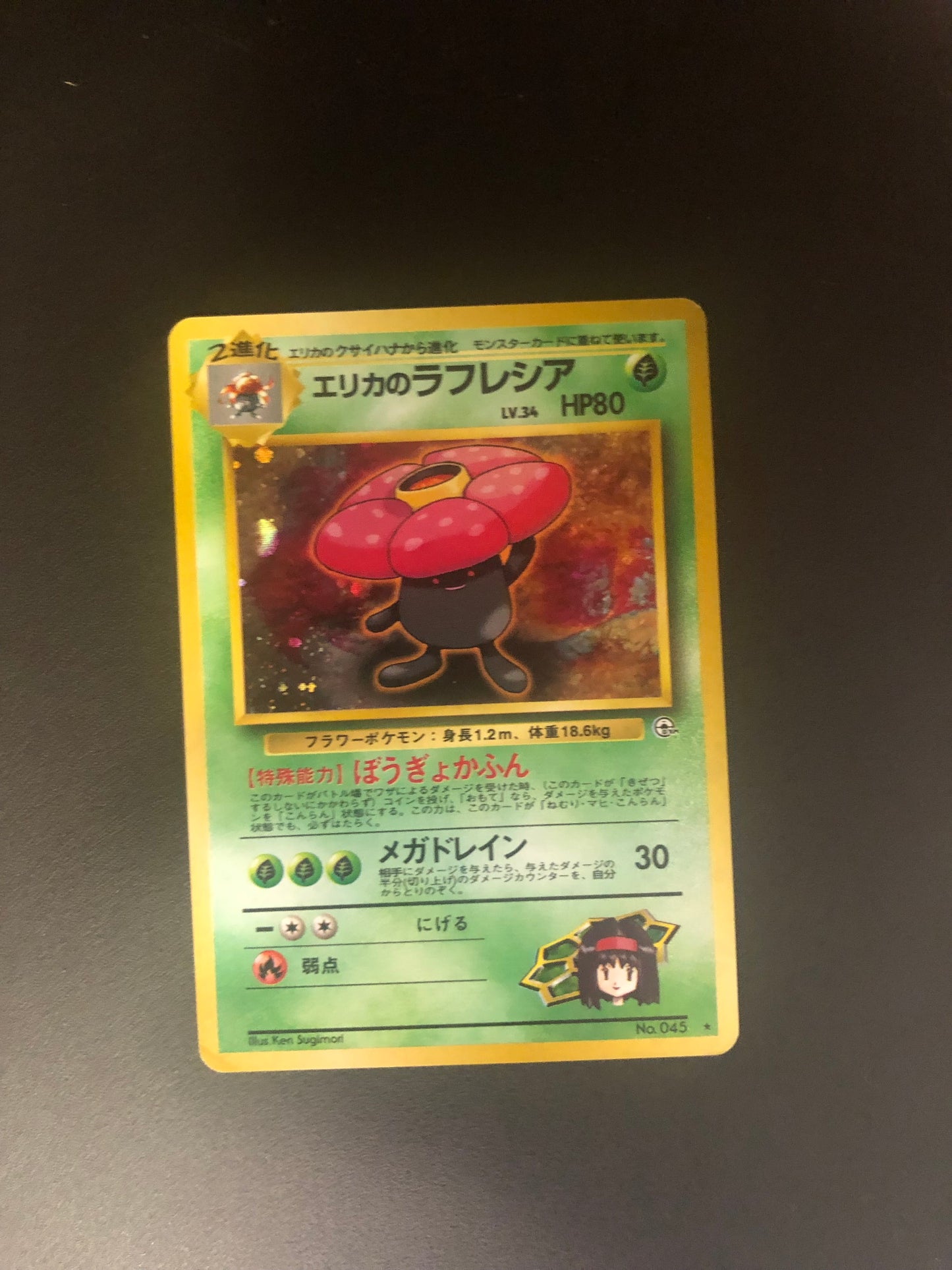 Pokemon Karte Holo Giflor No.45 Japanisch