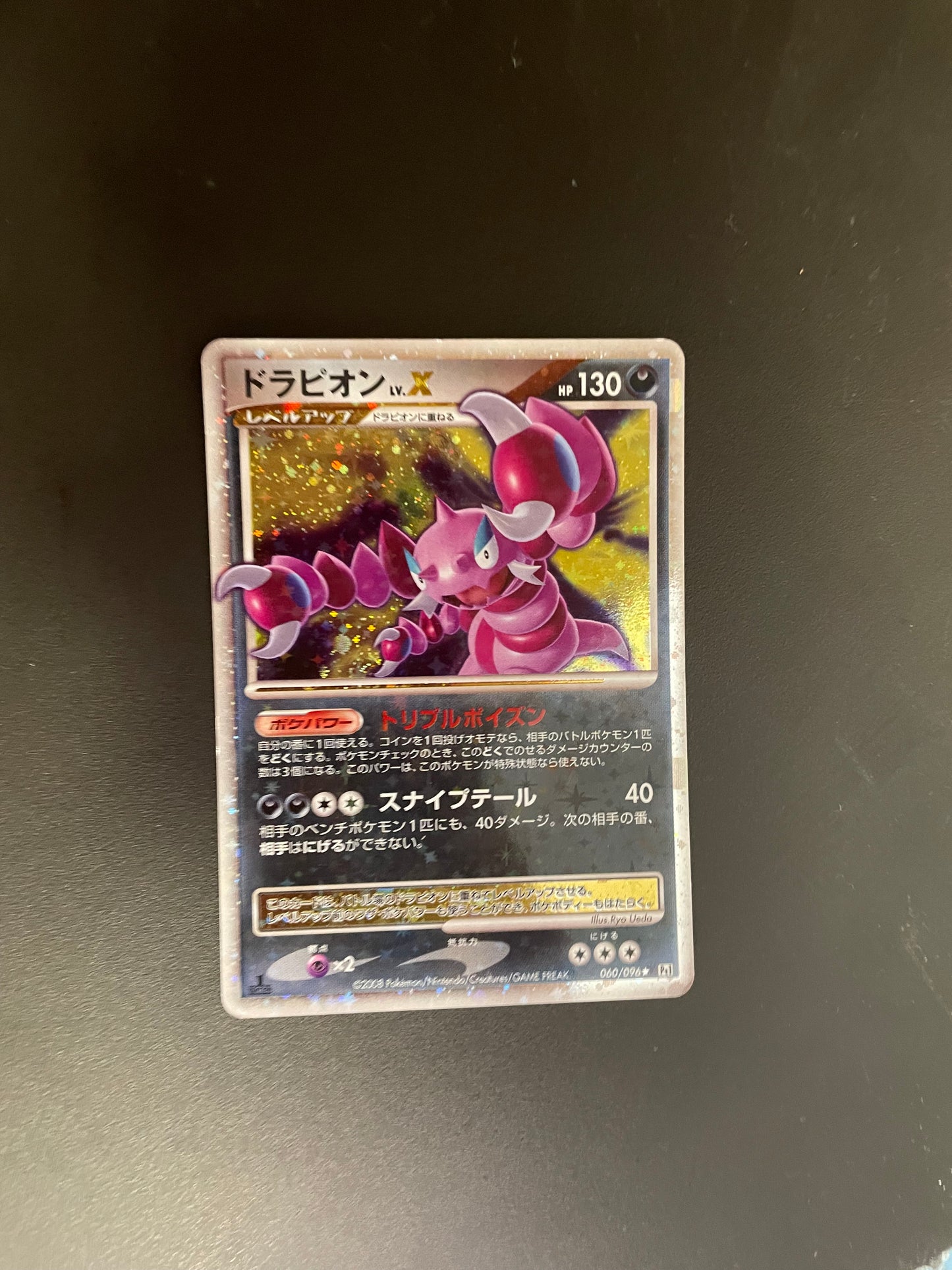 Pokemon Karte Lv.X Pioandragi 60/96 Japanisch