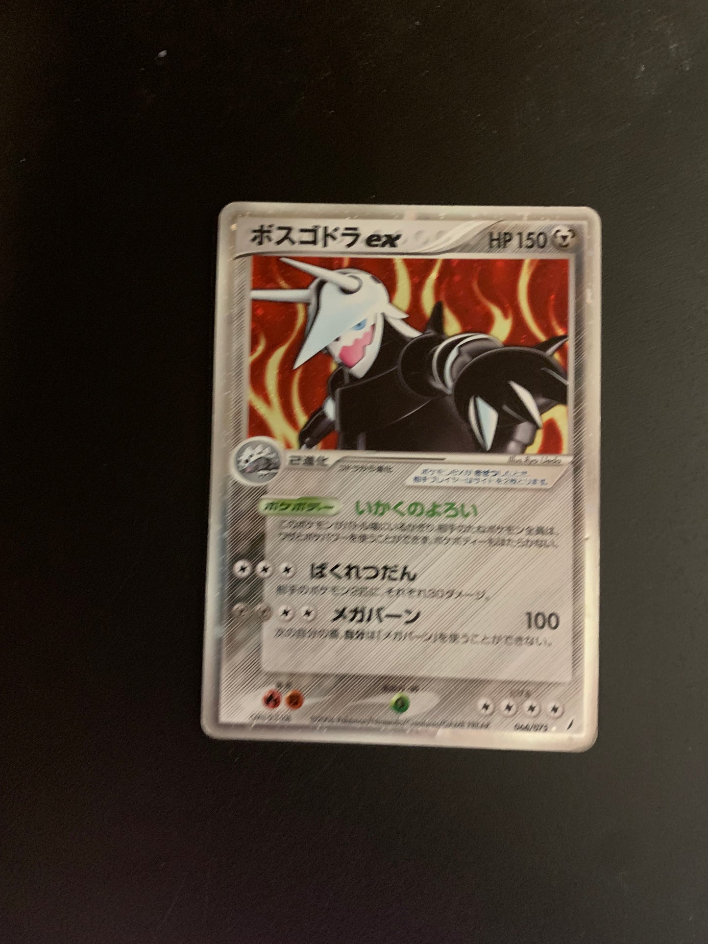 Pokemon Karte EX Holo Aggron 66/75 Japanisch