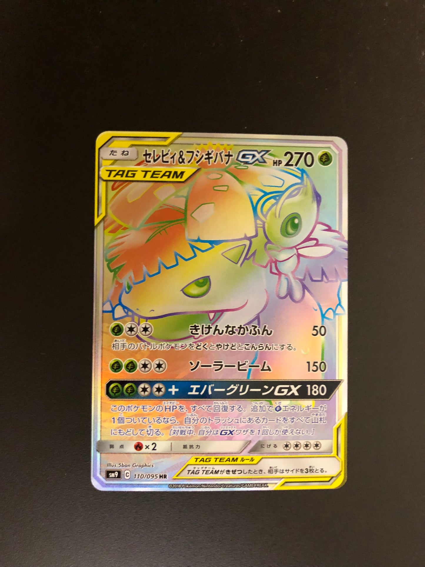 Pokemon Karte GX Tag Team Celebi& Venusaur 110/95 Japanisch