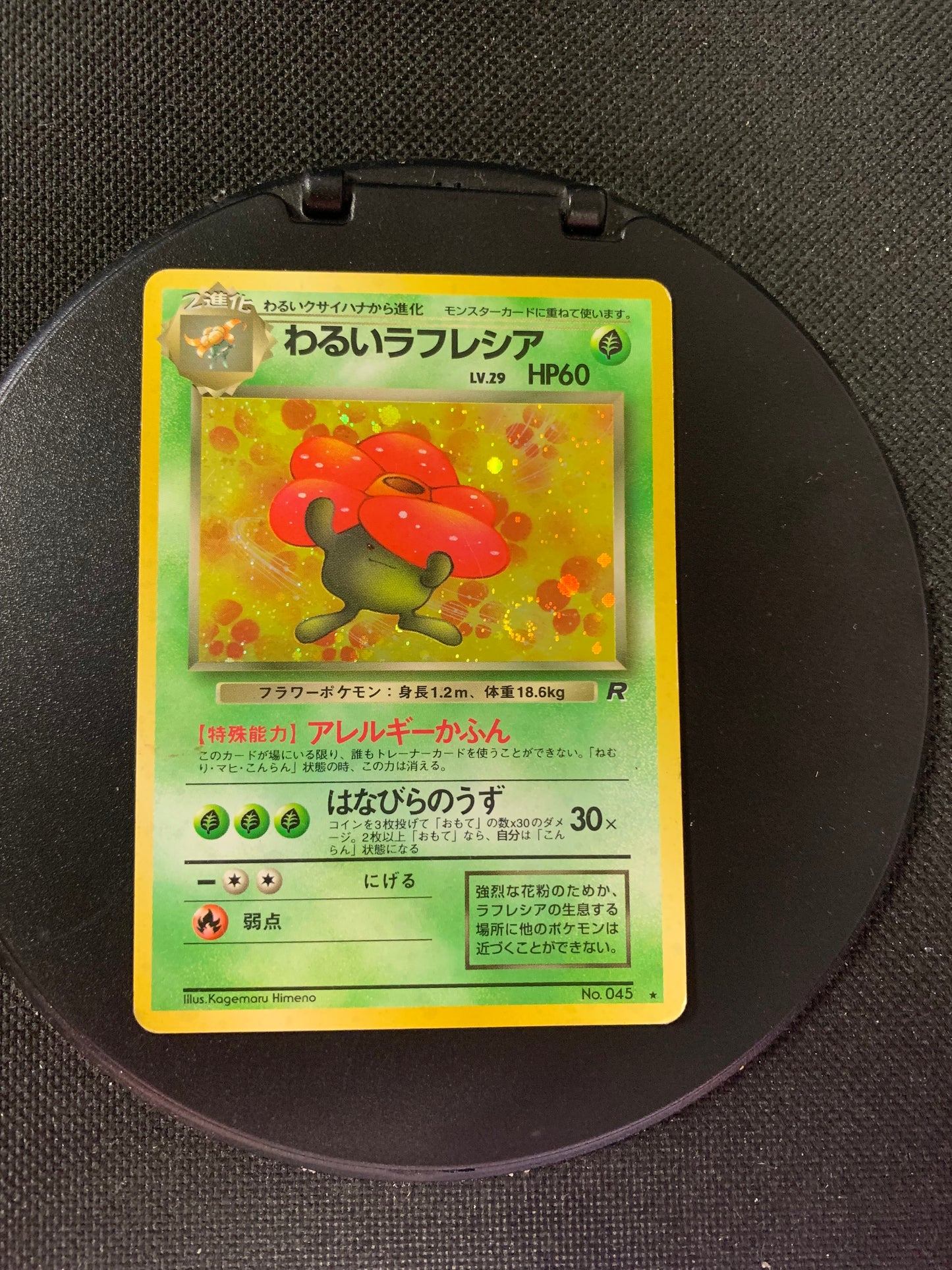 Pokemon Karte Holo Giflor No.45 Japanisch