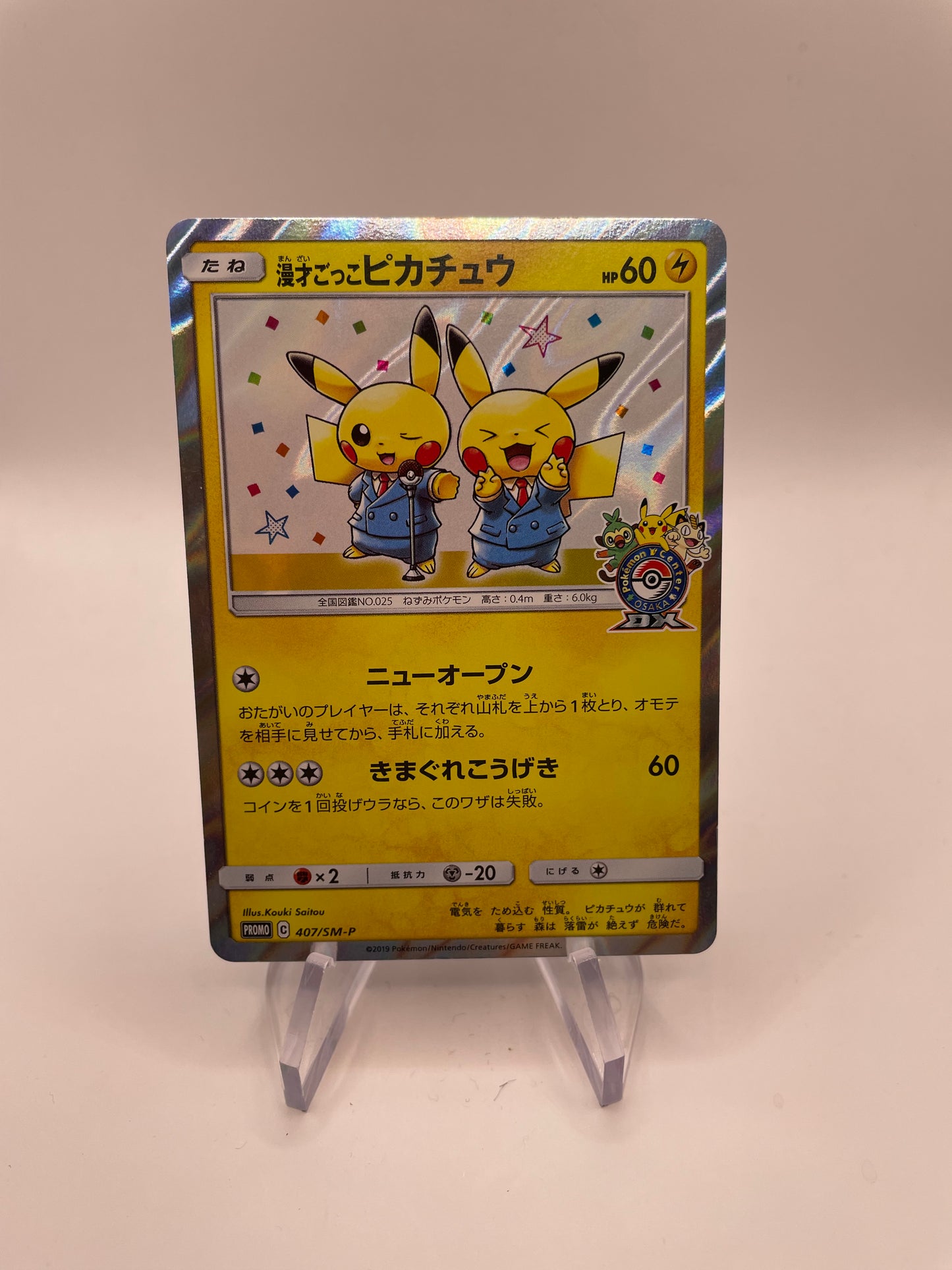 Pokemon Karte Pretend Comedian Pikachu 407/SM-P Japanisch