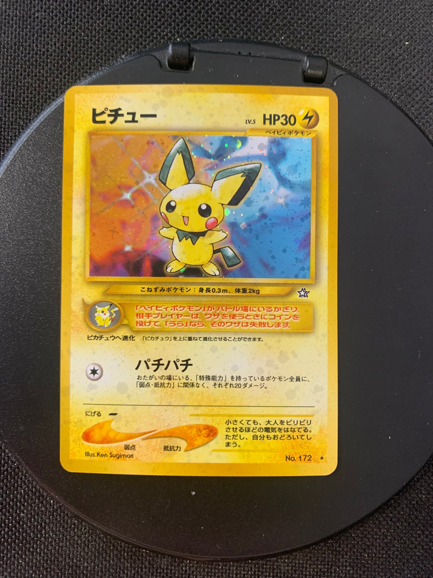 Pokémon Karte Holo Pichu No.172 Japanisch