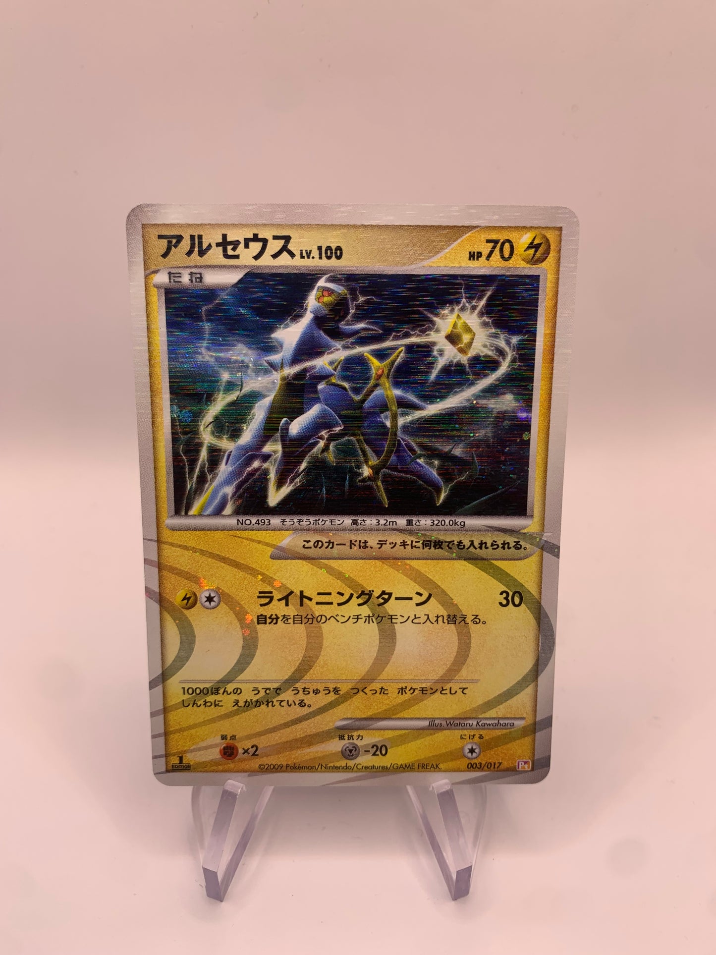 Pokemon Karte Holo Arceus Lv.100 3/17 Japanisch