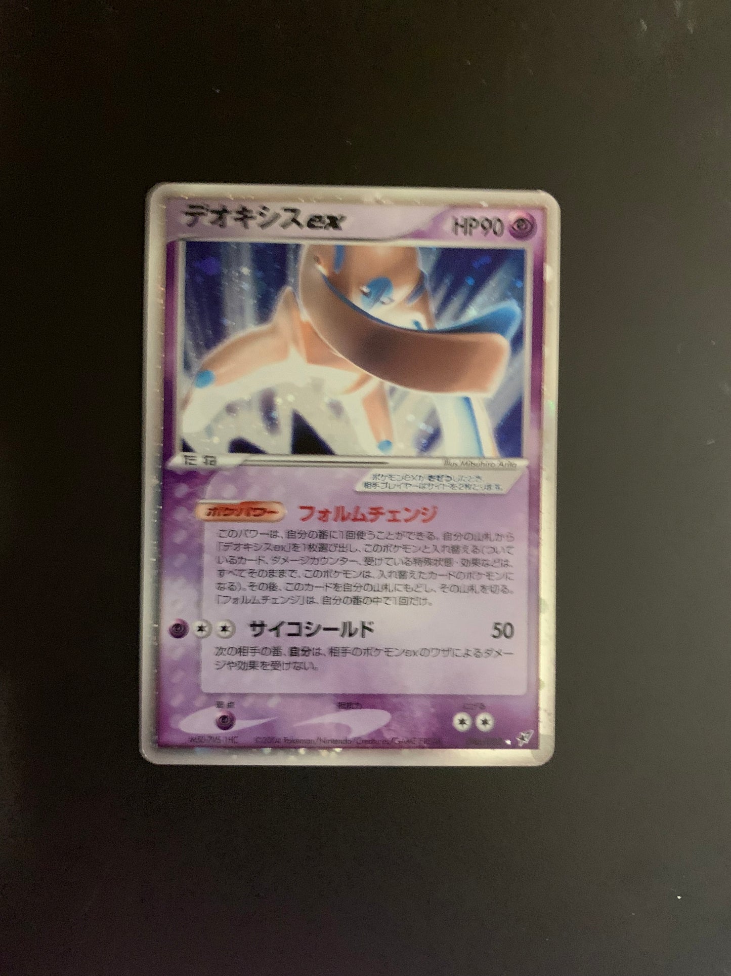 Pokemon Karte EX Holo Deoxys 46/82 Japanisch