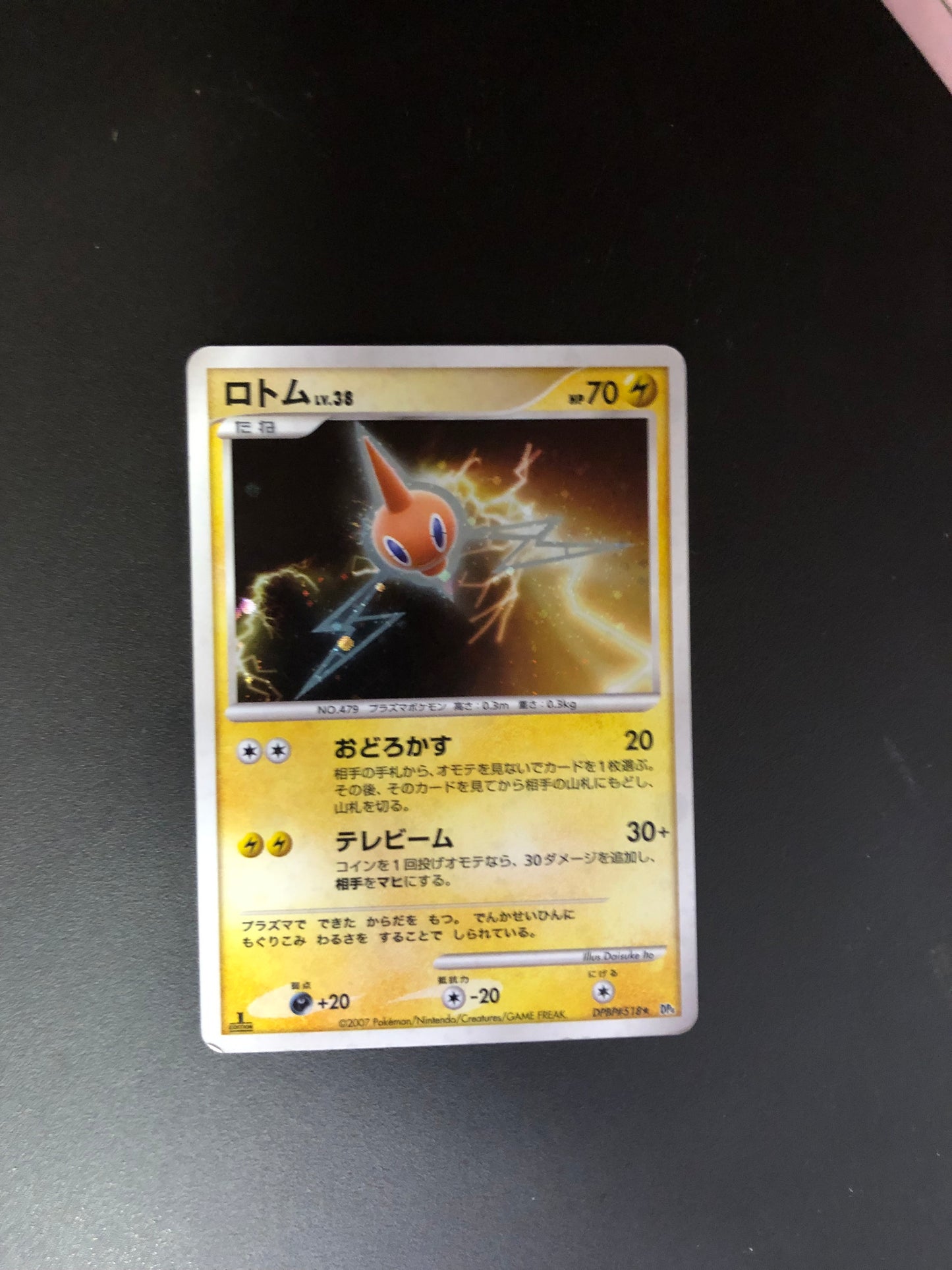 Pokemon Karte Rotom Lv.38 DPBP#518 Japanisch