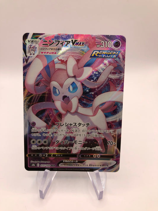 Pokemon Karte Vmax Feelinara 75/184 Japanisch