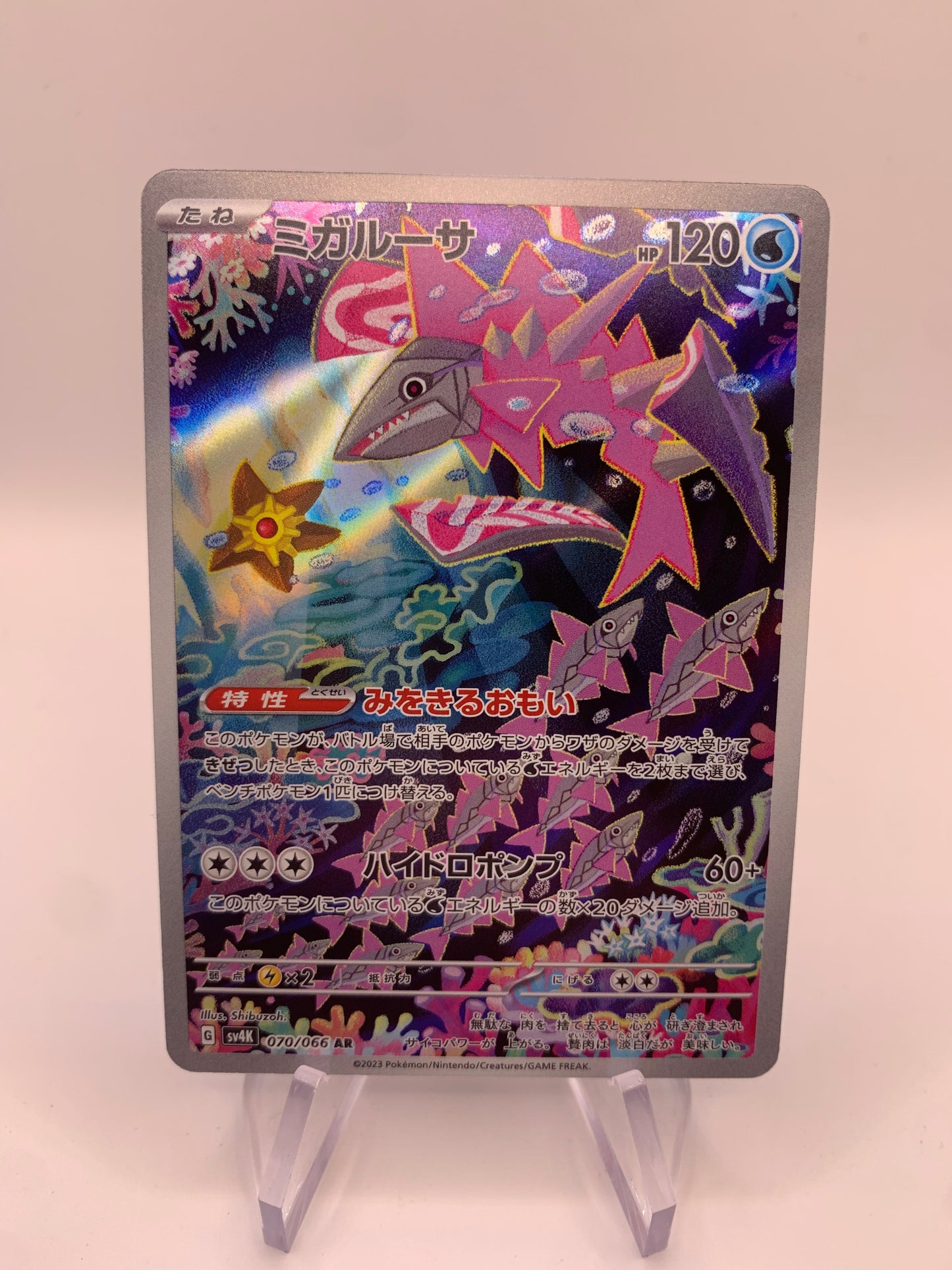 Pokemon Karte Art-Rare Agiluza 70/66 Japanisch