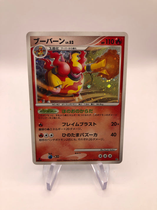 Pokemon Karte Holo Magbrant Lv52 Japanisch
