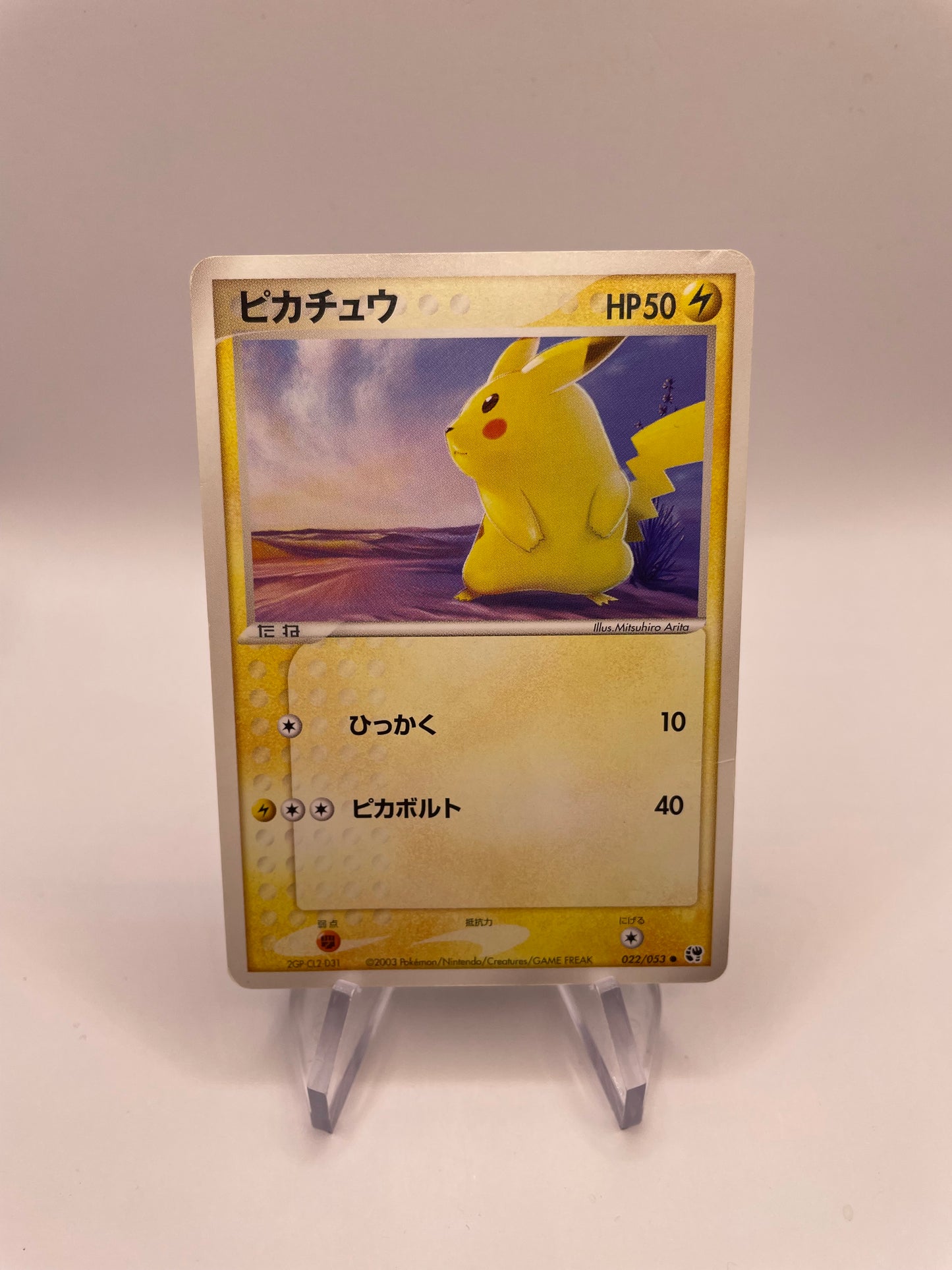 Pokemon Karte Pikachu 22/53 Japanisch