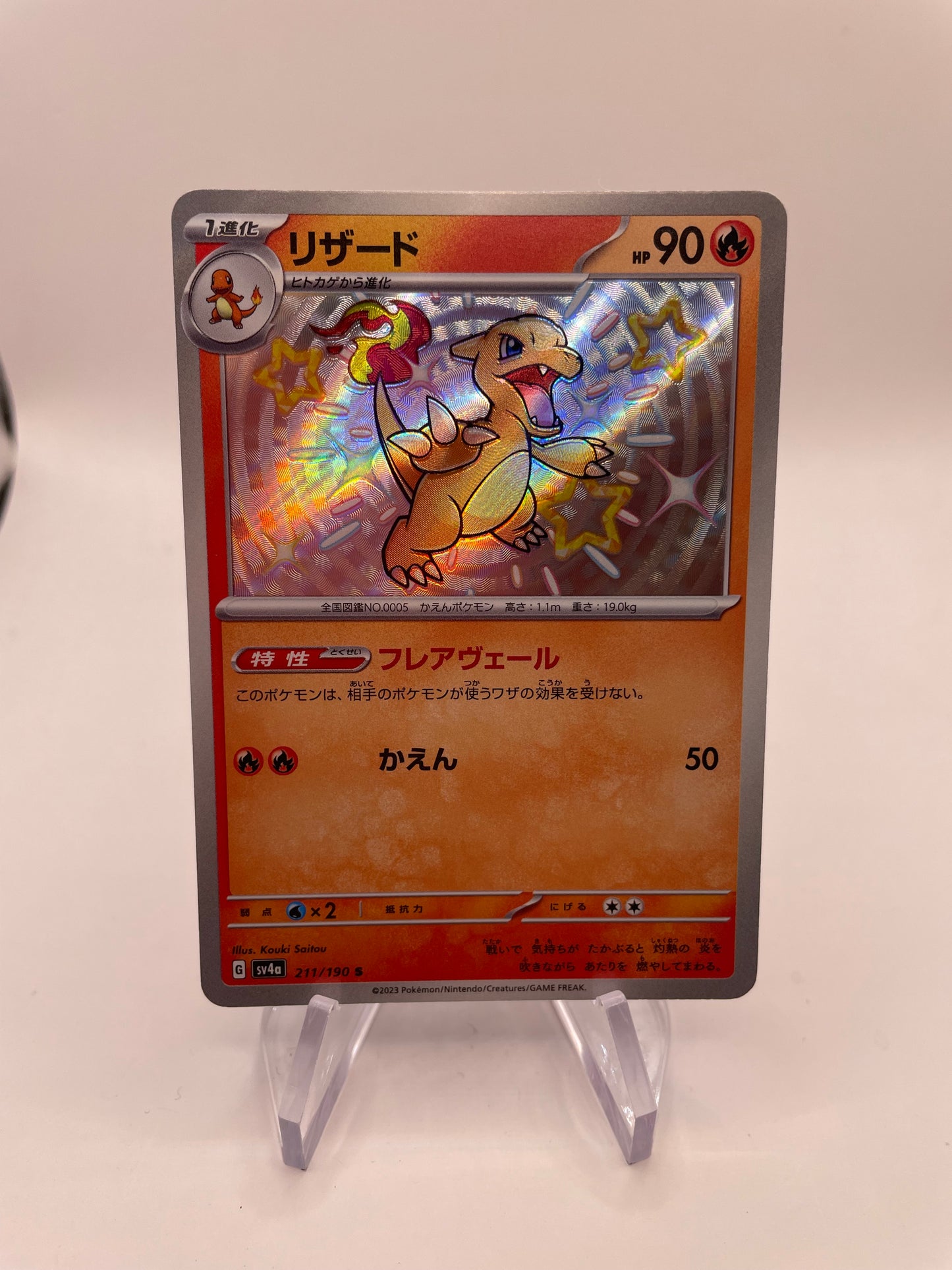 Pokemon Karte Shiny Glutexo 211/190 Japanisch