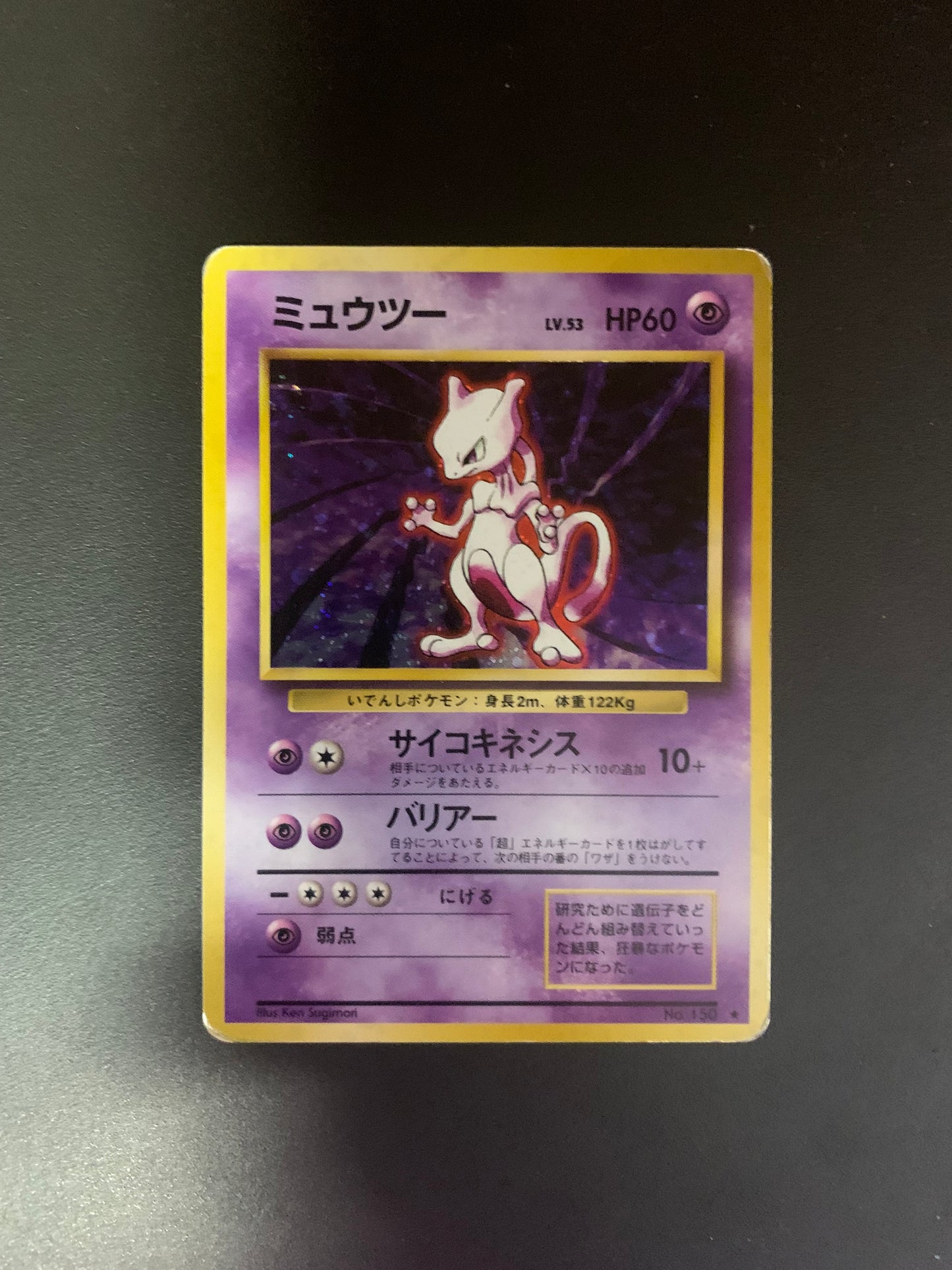 Pokemon Karte Holo Mewtu No.150 Japanisch