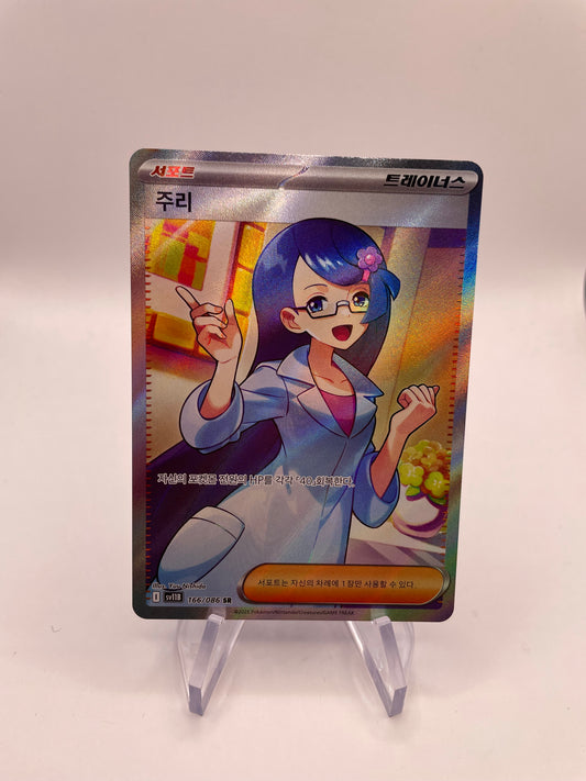 Pokemon Karte Trainer Fenchel 166/86 Koreanisch