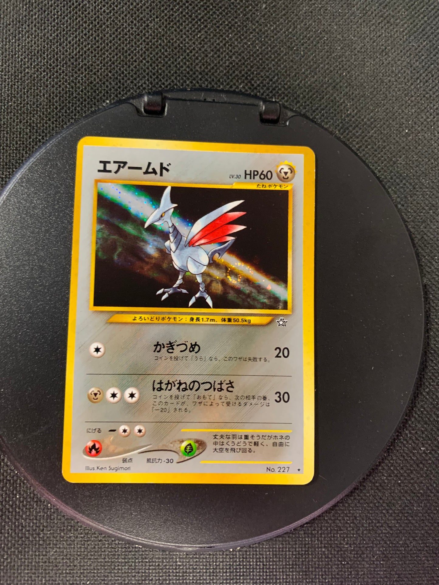 Pokemon Karte Holo Panzaeron No.227 Japanisch