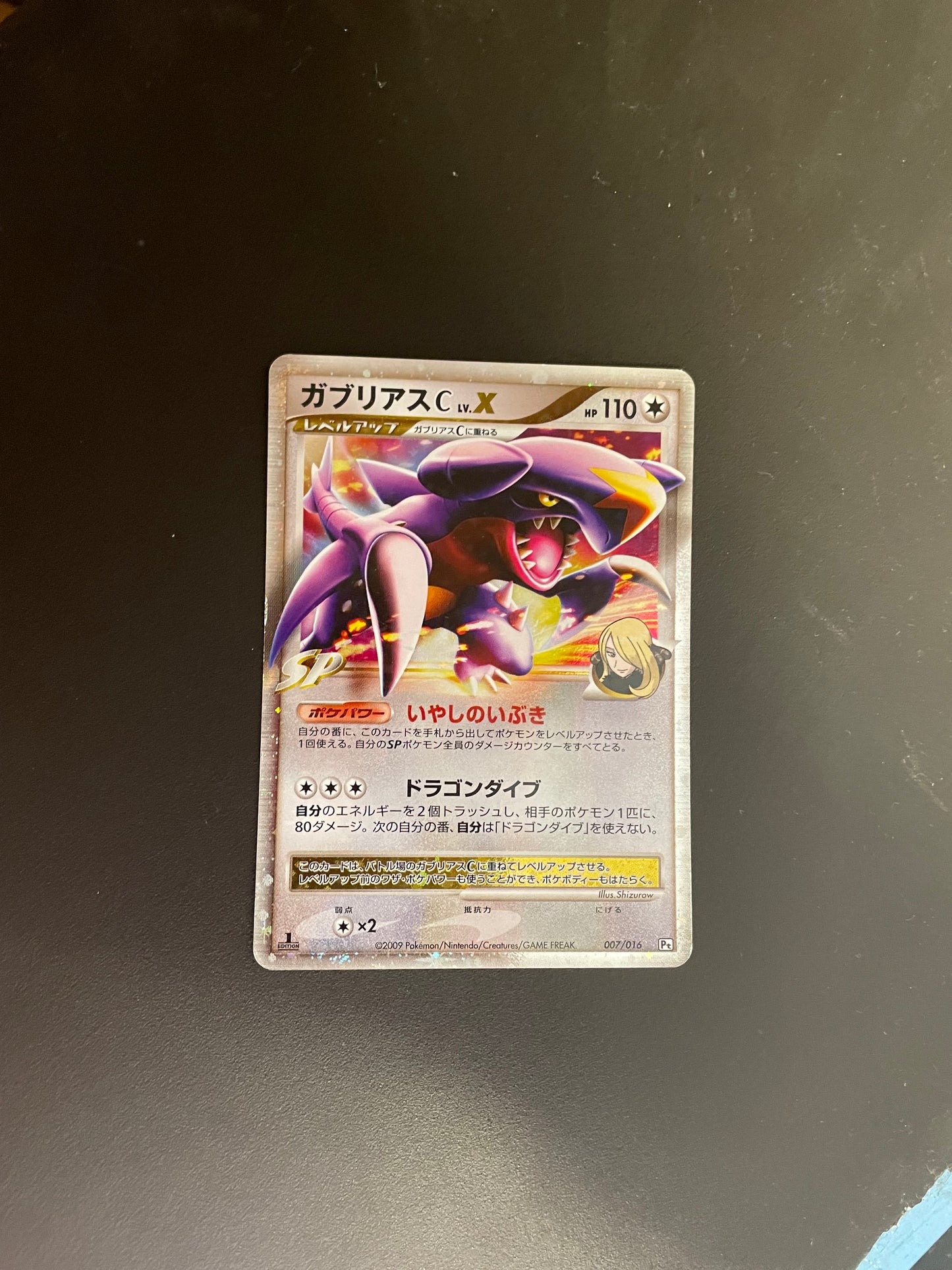 Pokemon Karte Lv.X Knakrack 7/16 Japanisch