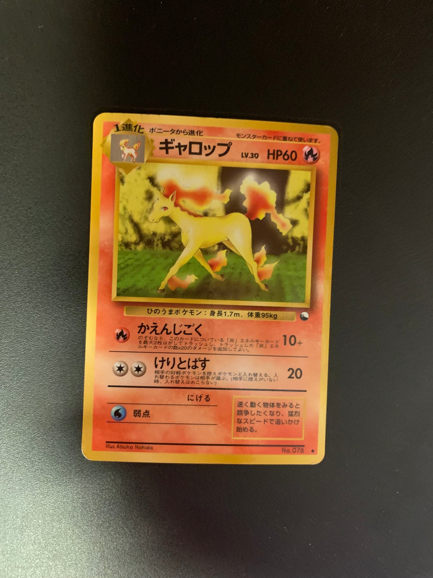 Pokemon Karte Vending Gallopa No.78 Japanisch