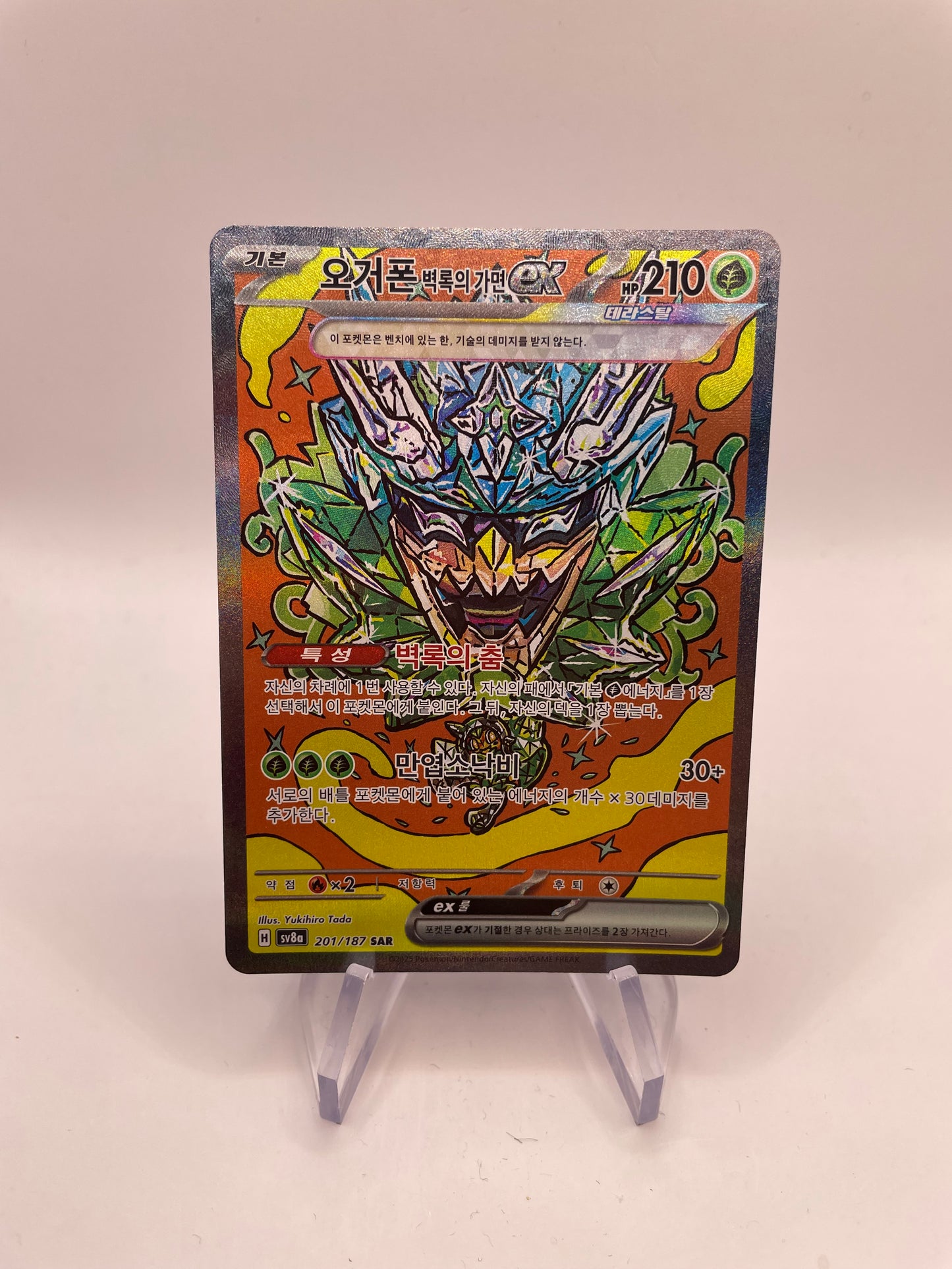Pokémon Karte Türkisgrüne Maske Ogerpon Ex 201/187 Koreanisch