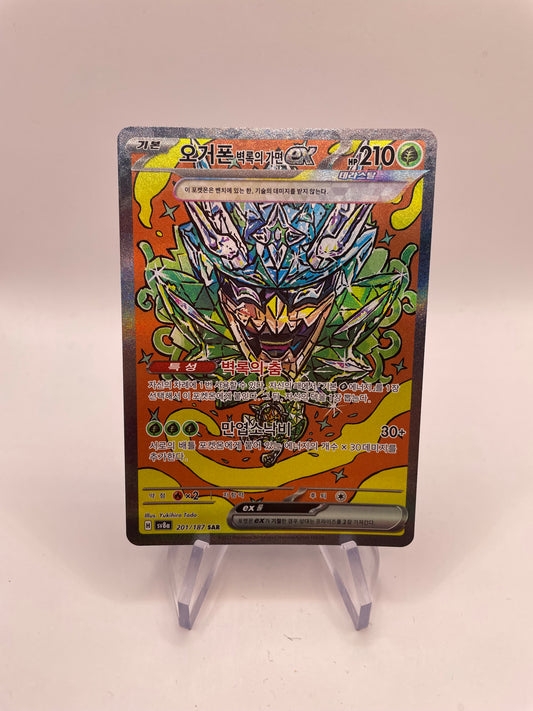 Pokémon Karte Türkisgrüne Maske Ogerpon Ex 201/187 Koreanisch