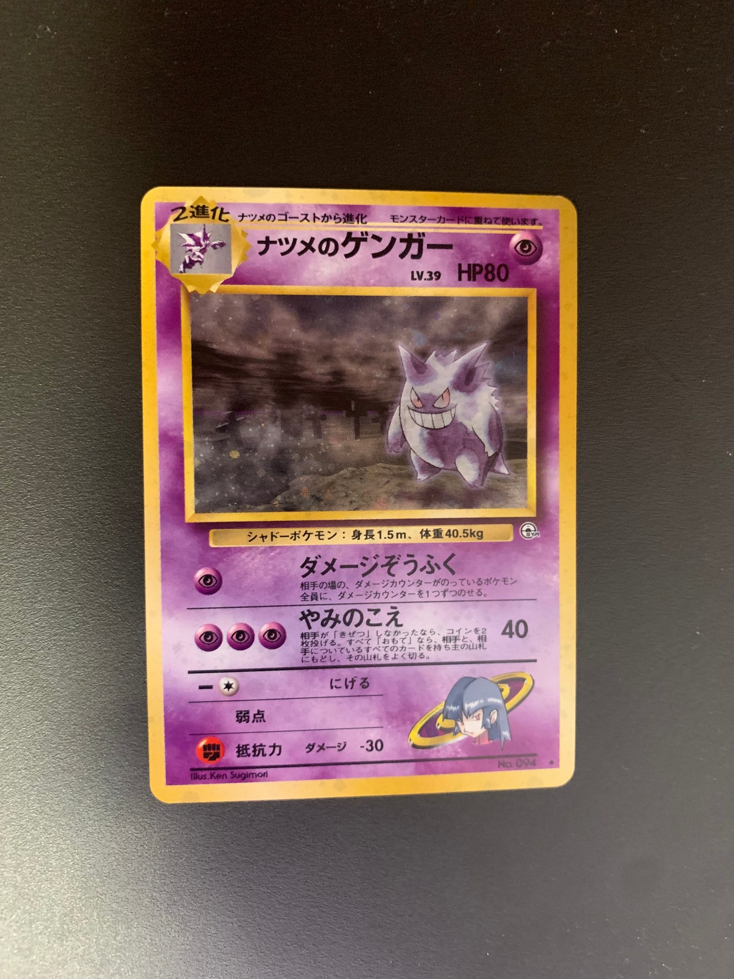 Pokemon Karte Gengar Holo No.94 Japanisch