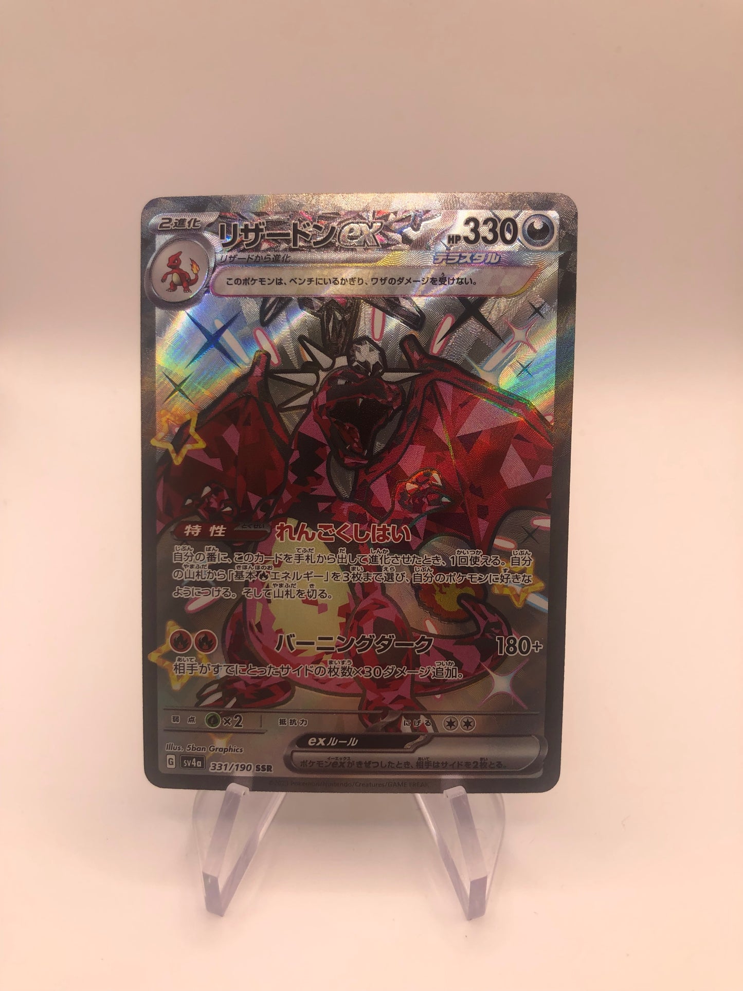 Pokemon Karte Ex Shiny Glurak 331/190 Japanisch