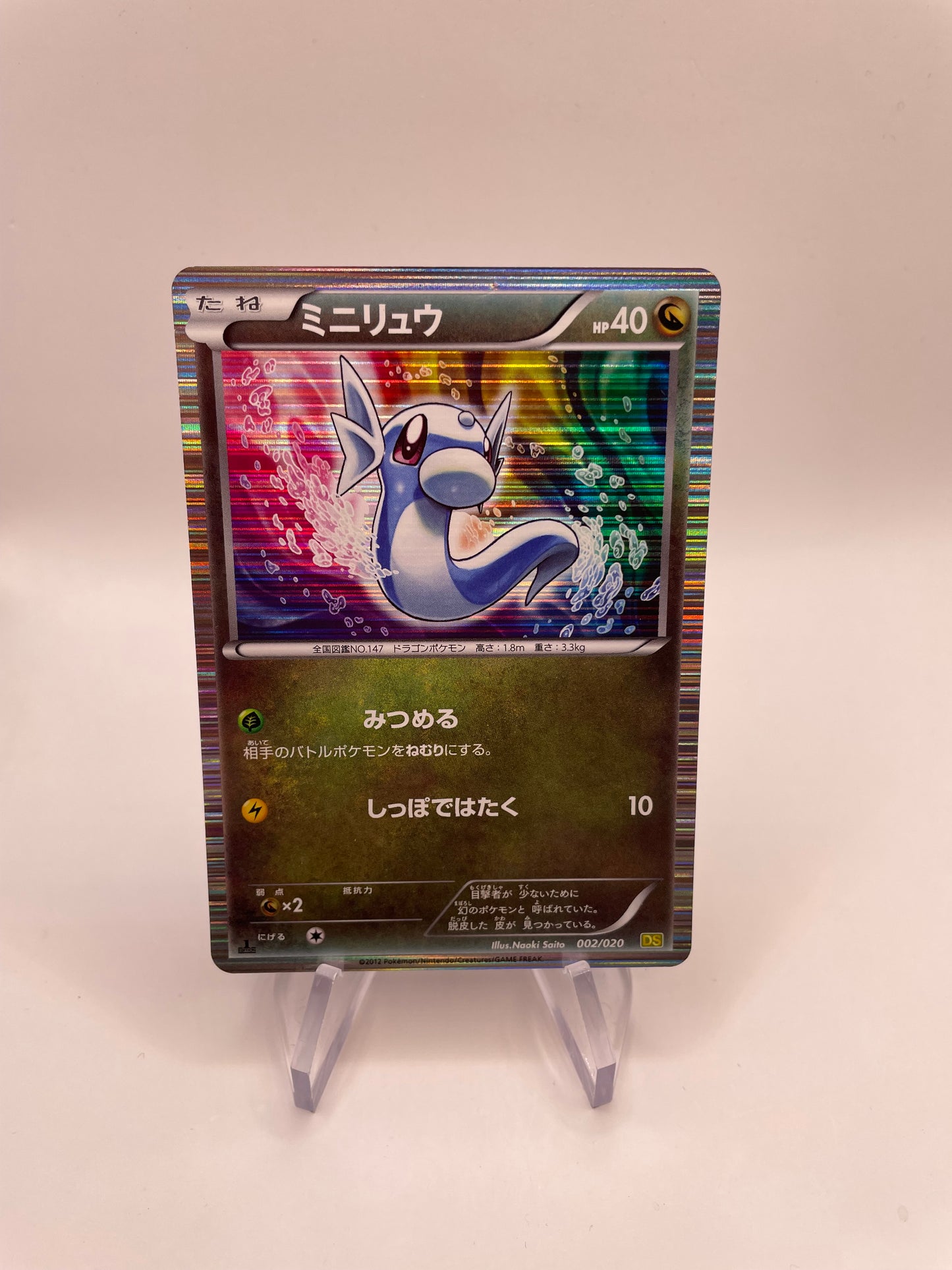 Pokemon Karte Holo Dratini 2/20 Japanisch