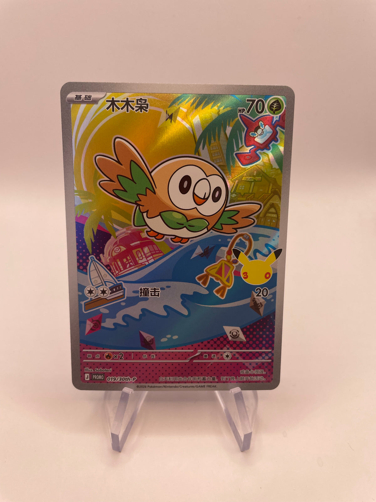 Pokemon Karte Art Rare Celebration Bauz 19/30th-P Chinesisch