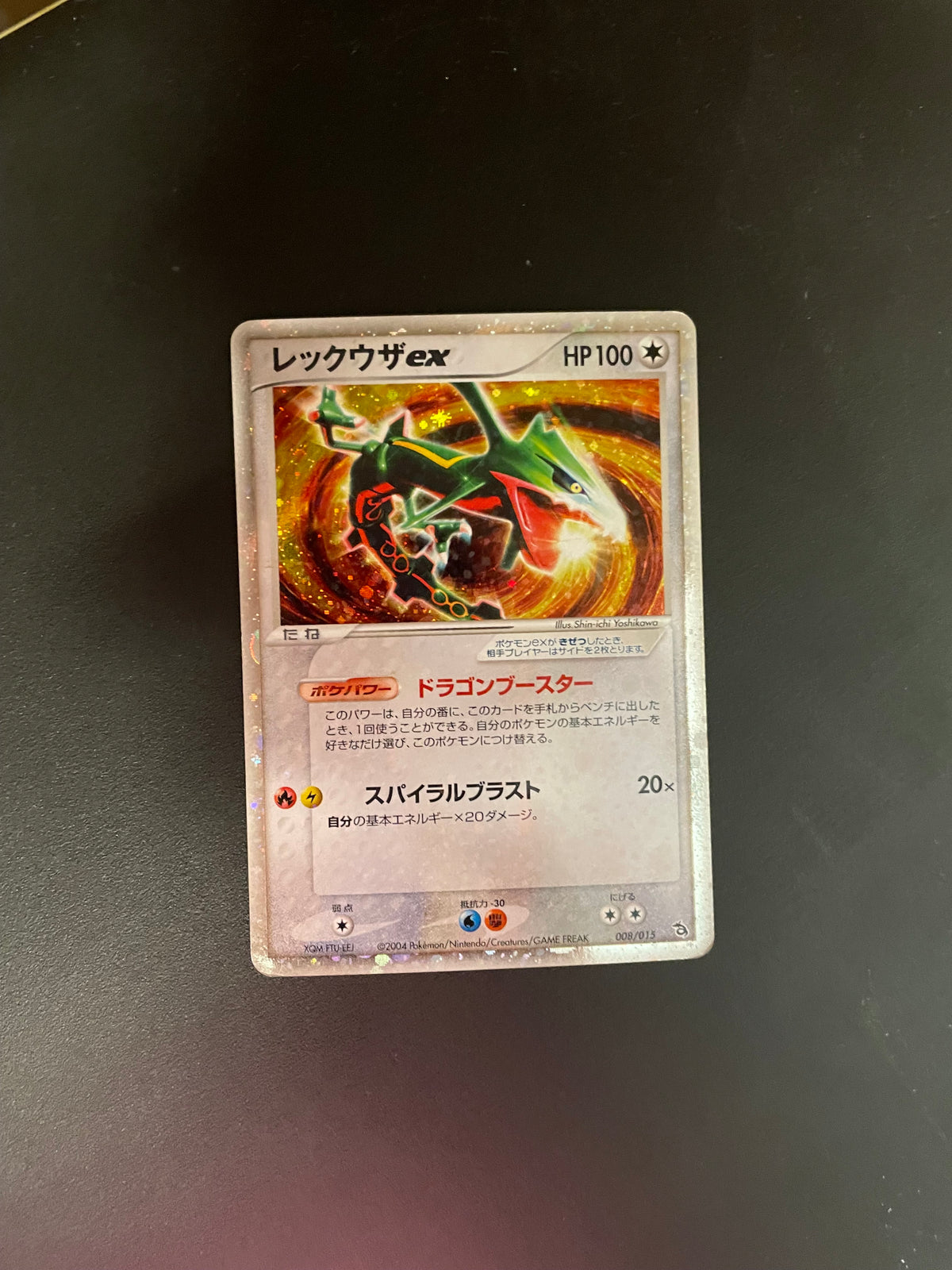 Pokemon Karte Ex Rayquaza 8/15 Japanisch