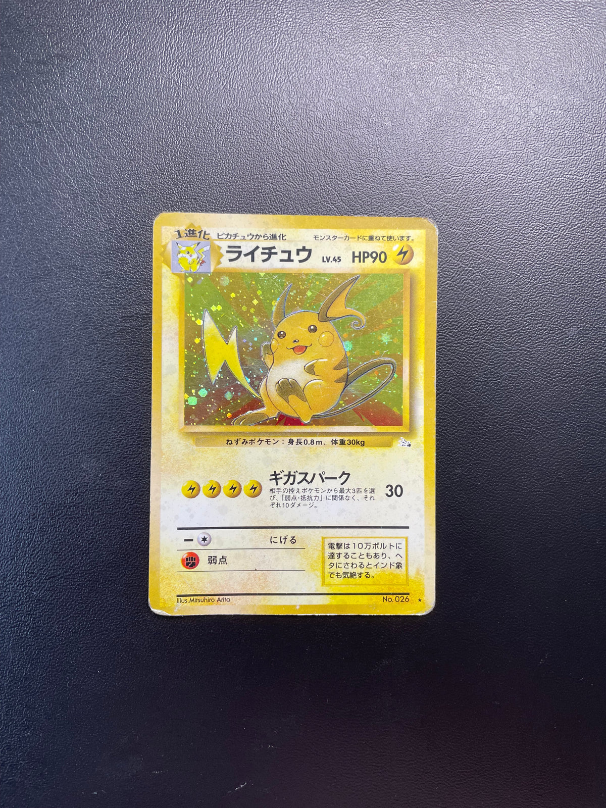 Pokemon Karte Holo Raichu No.26 Japanisch