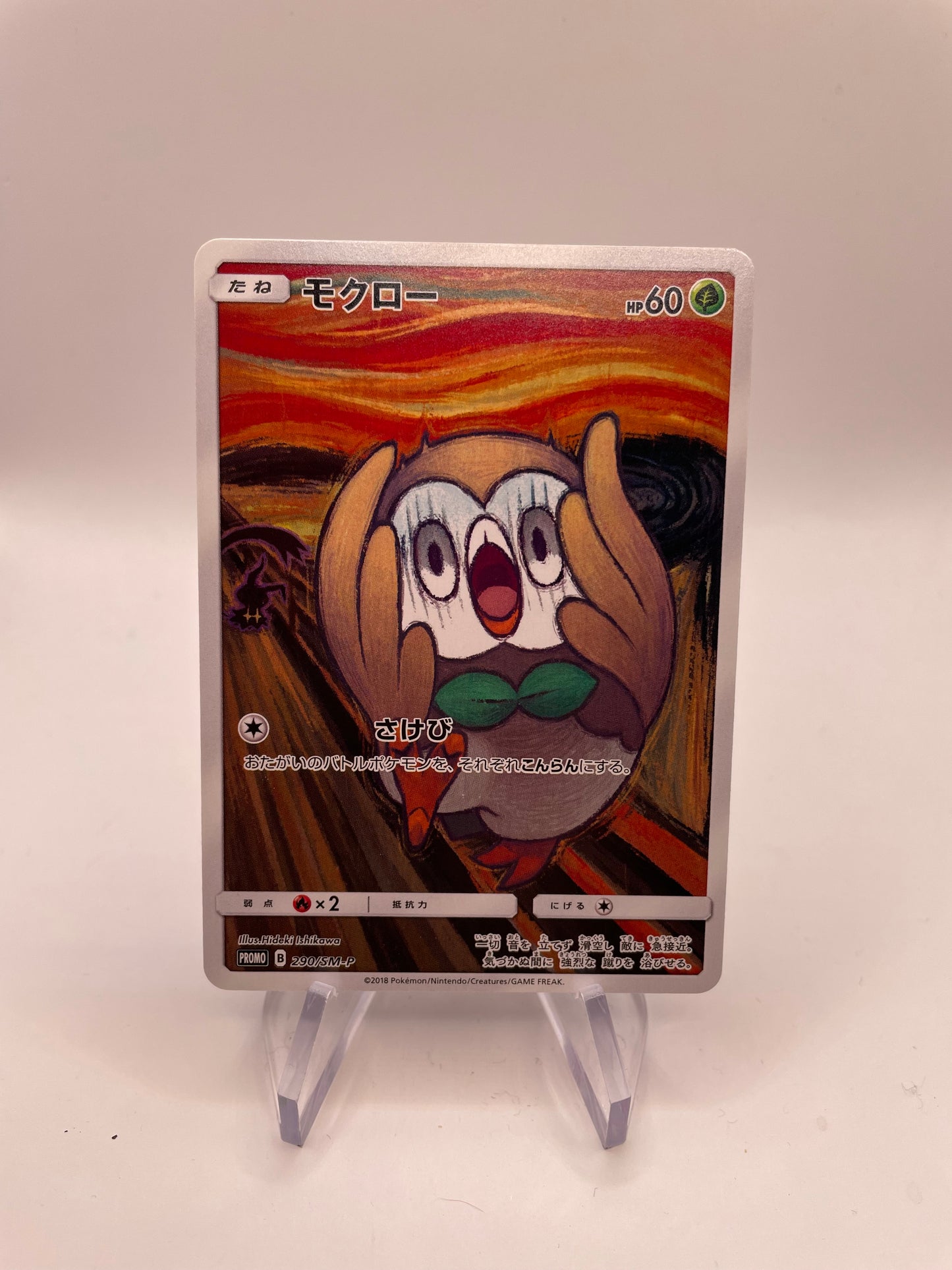 Pokemon Karte Art Rare Bauz 290/SM-P Japanisch