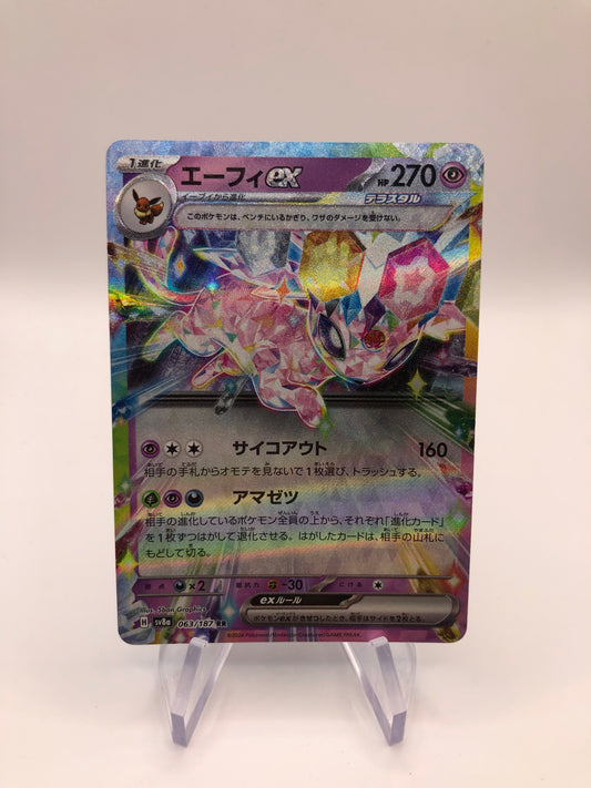 Pokemon Karte EX Psiana 63/187 Japanisch