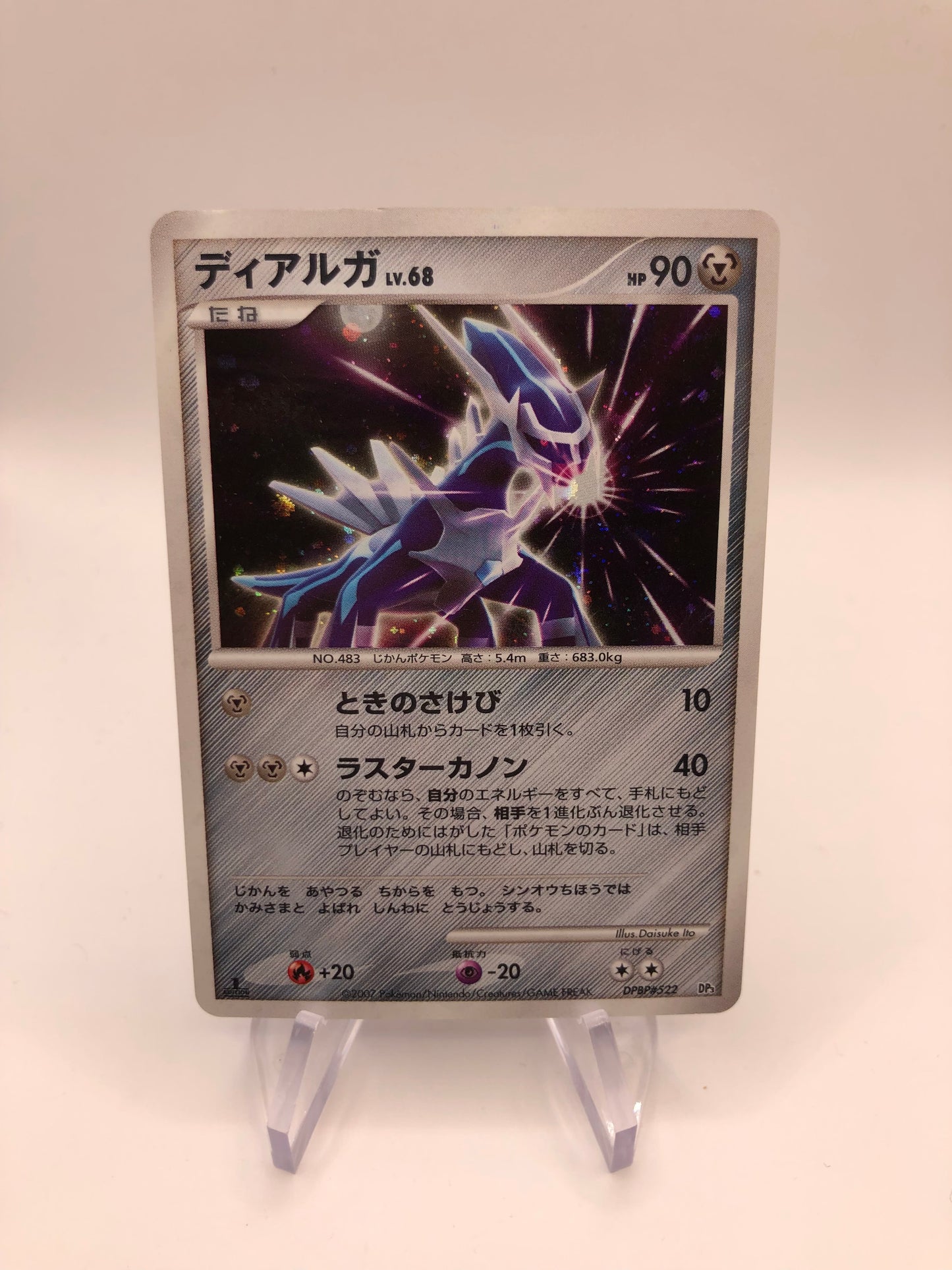 Pokemon Karte Holo Dialga DPBP#522 Japanisch