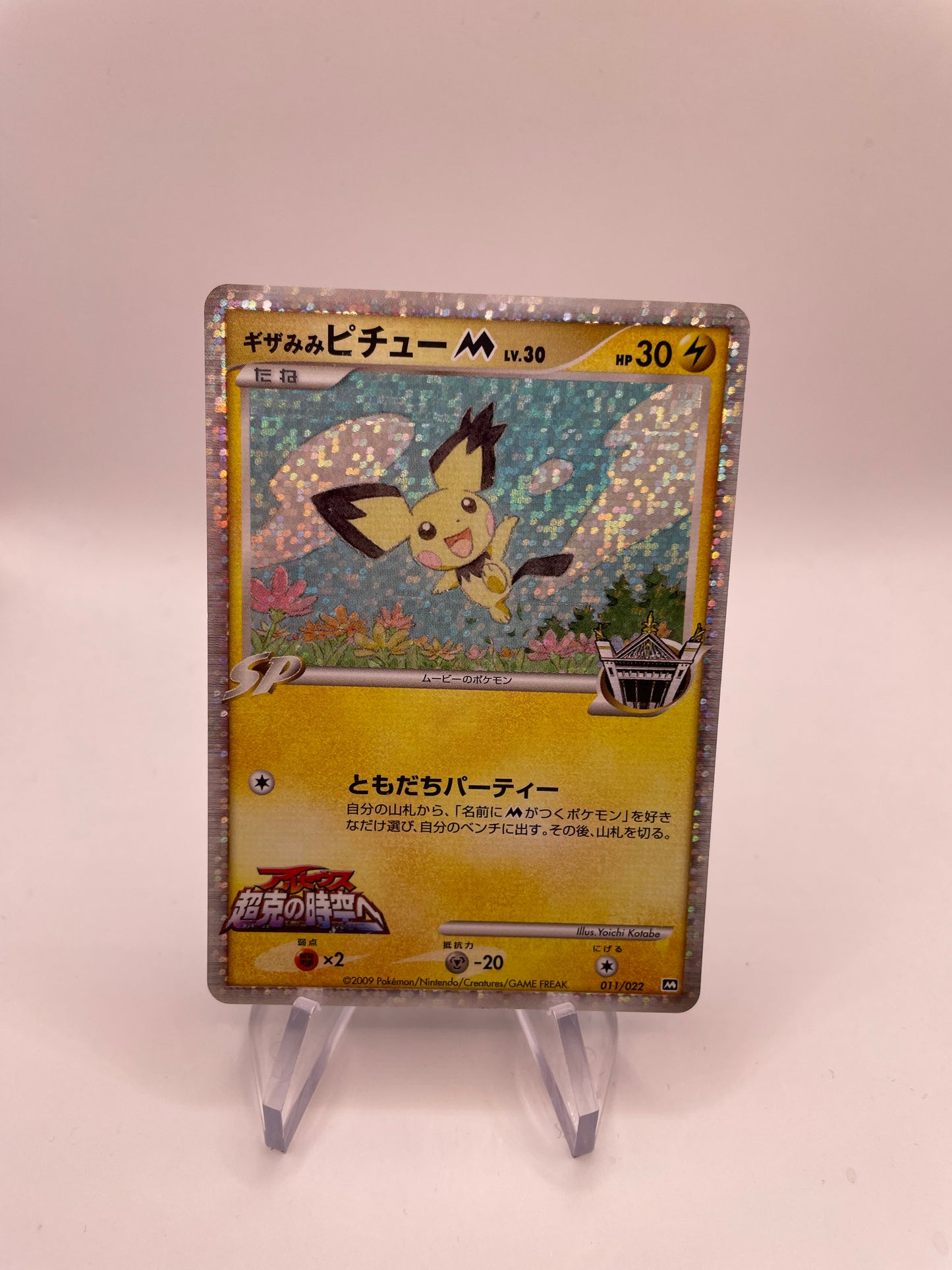 Pokemon Karte Holo Lv.30 Spiky-eared Pichu 11/22 Japanisch