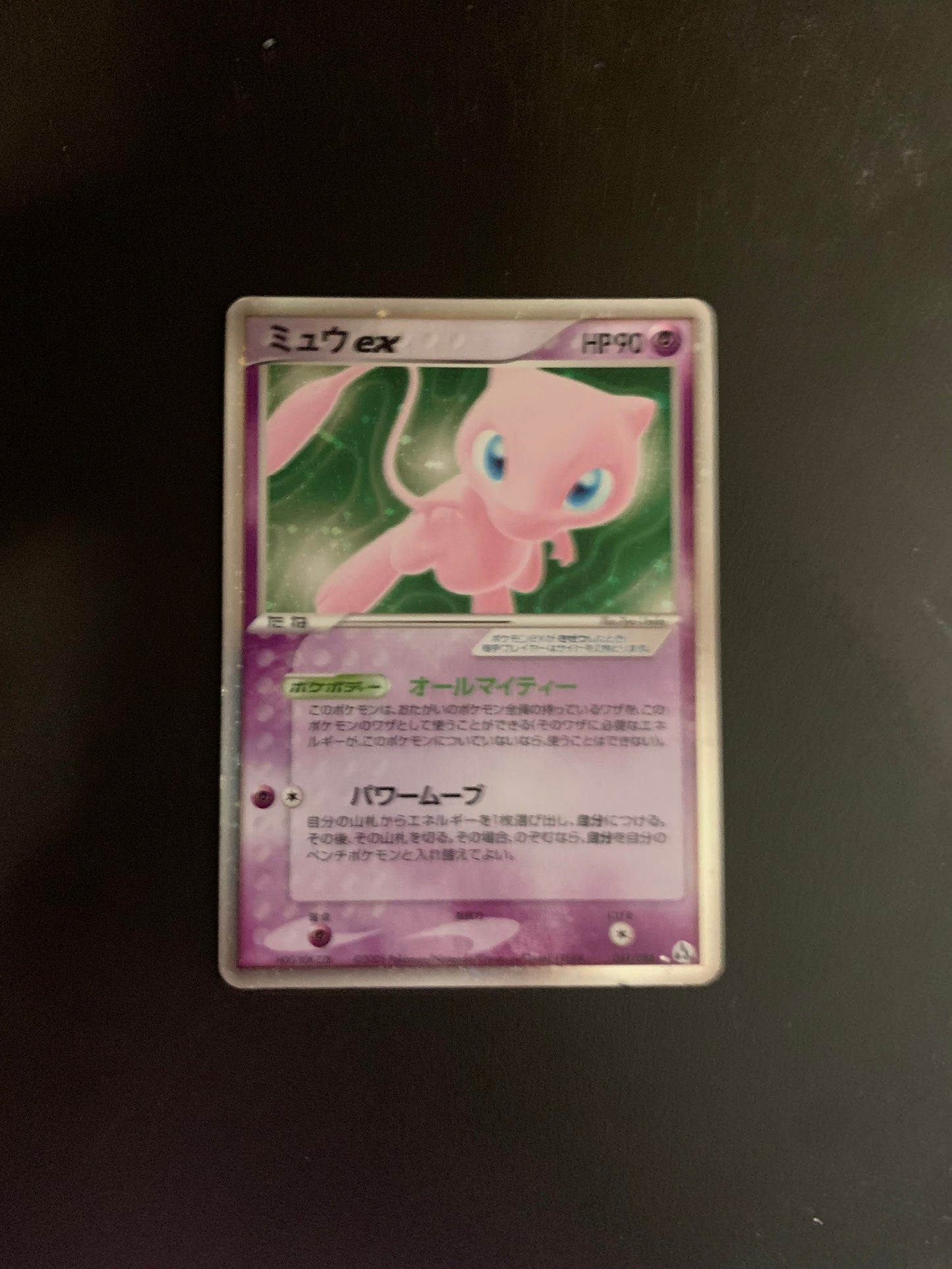 Pokemon Karte EX Holo Mew 41/86 Japanisch