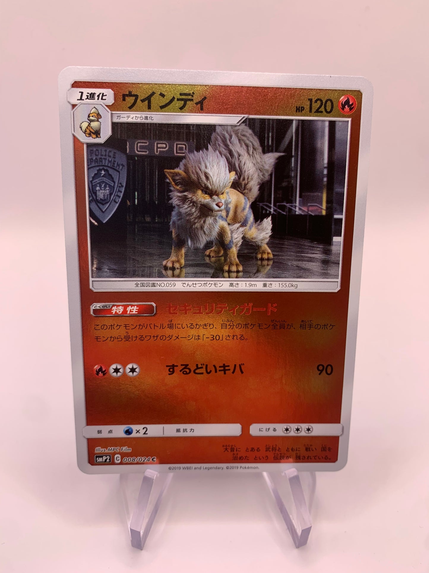 Pokemon Karte Holo Meisterdetektiv Arkani 8/24 Japanisch