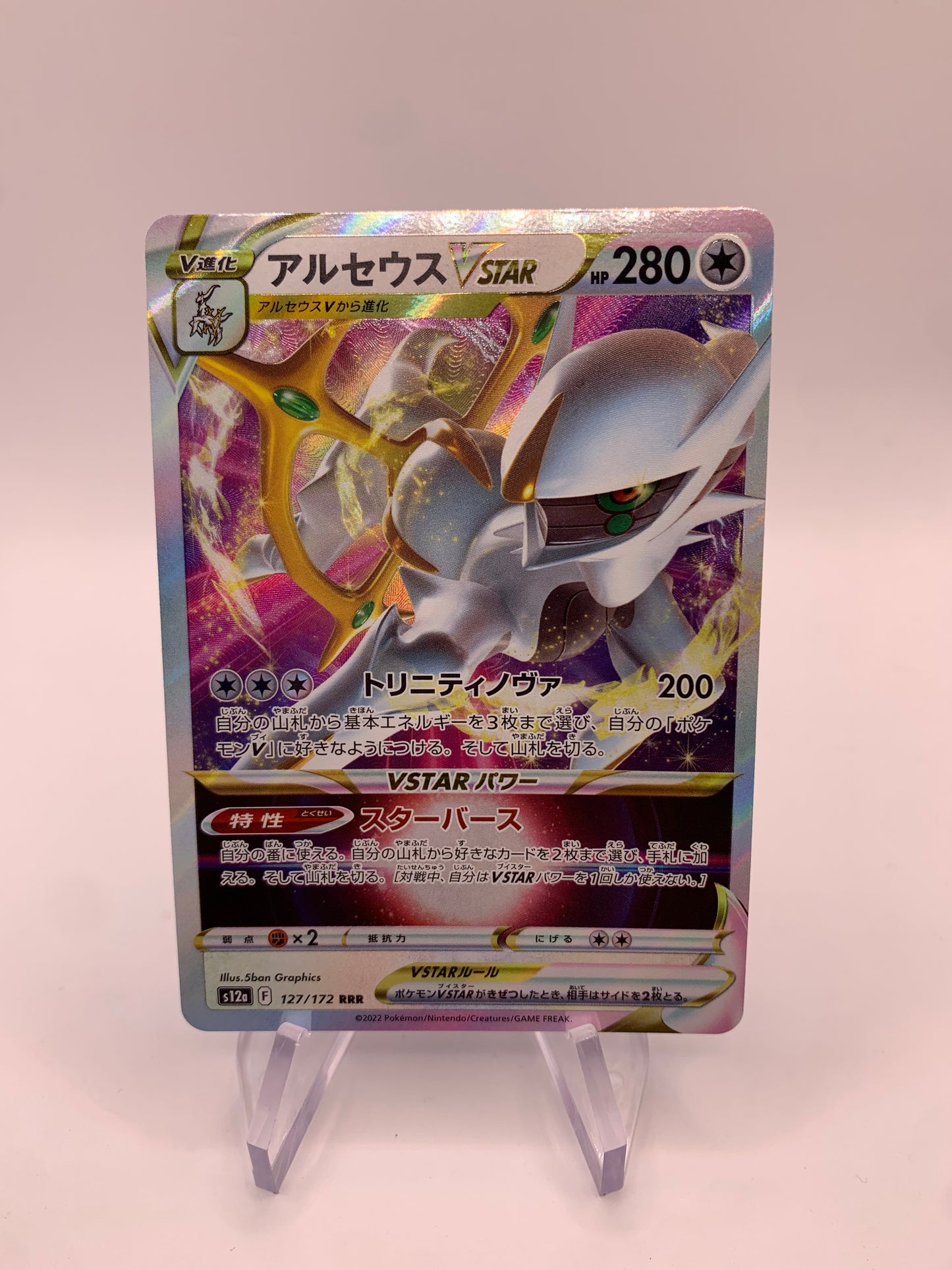 Pokemon Card Vstar Arceus 127/172 Japanese