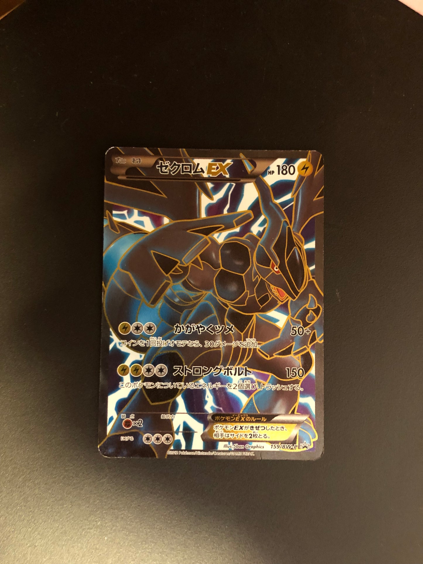 Pokemon Karten Ex Fullart Zekrom 159/BW-P Japanisch