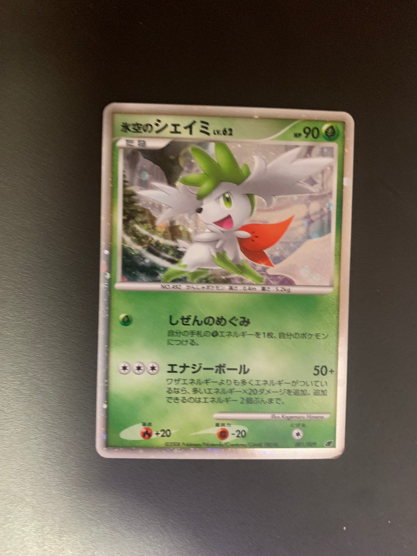 Pokemon Karte Holo Shaymin 1/9 Japanisch