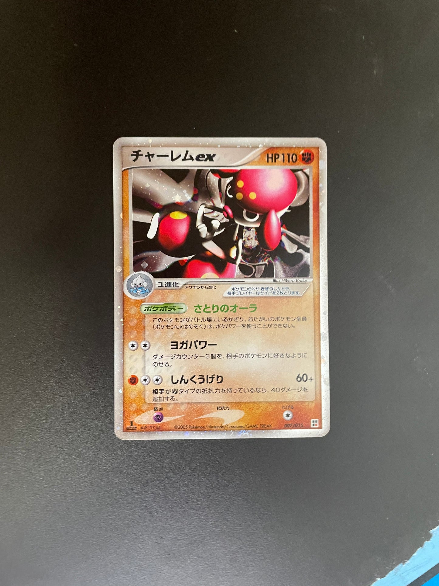 Pokemon Karte Ex Meditalis 7/15 Japanisch