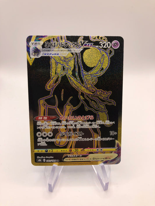 Pokemon Karten Gold Coronospa 281/184 Japanisch