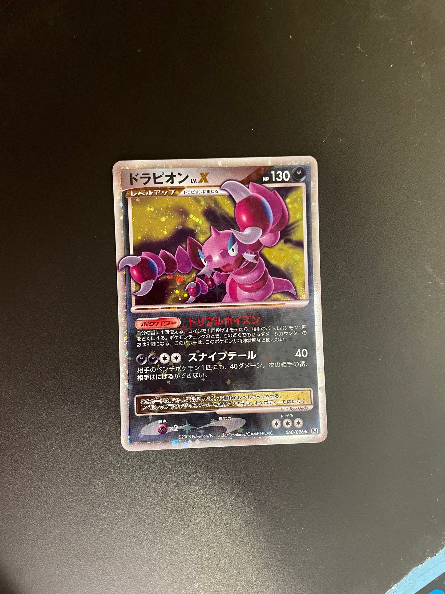 Pokemon Karte Lv.X Pioandragi 60/96 Japanisch