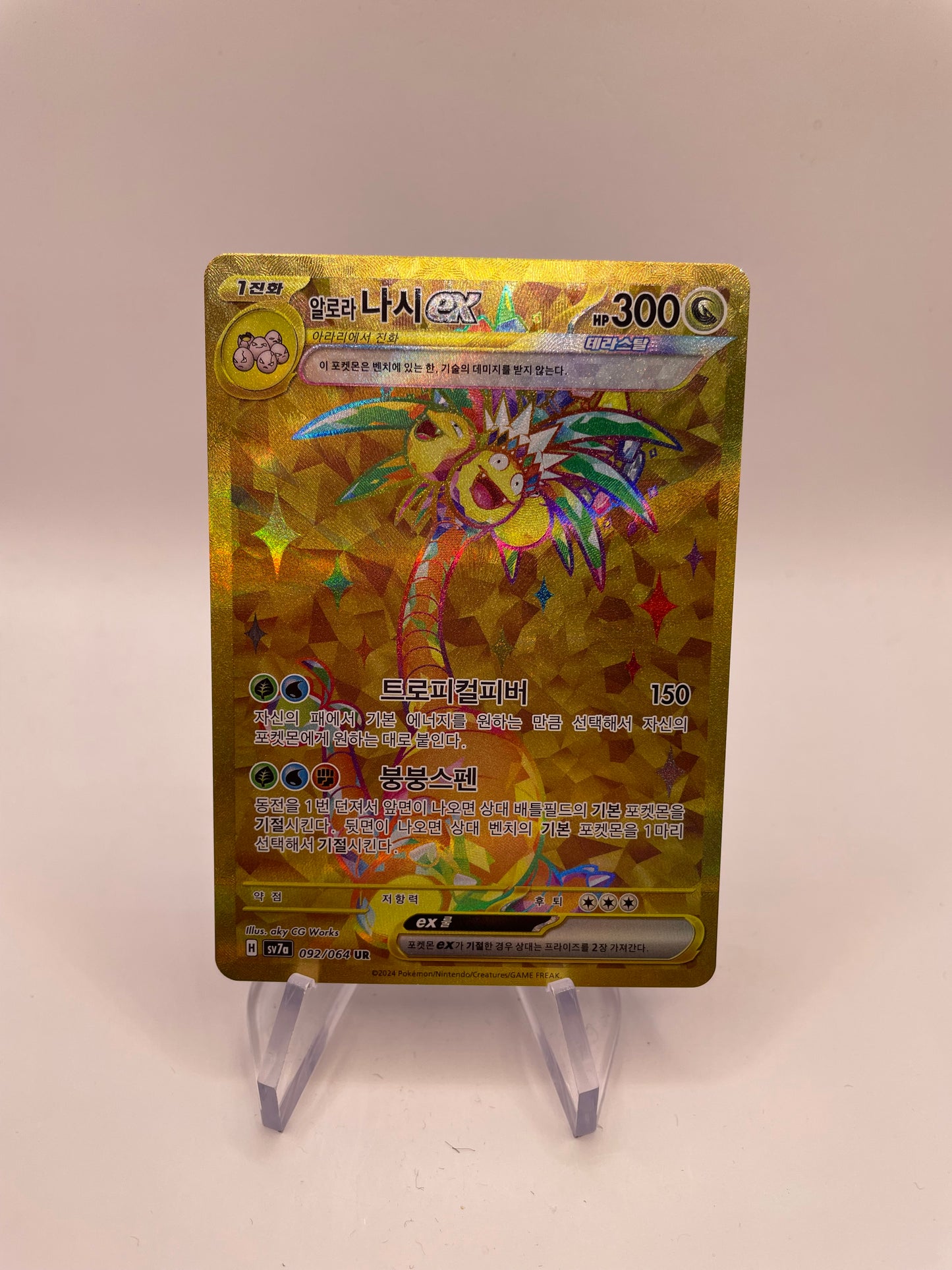 Pokémon Karte Alola-Kokowei Ex 92/64 Koreanisch
