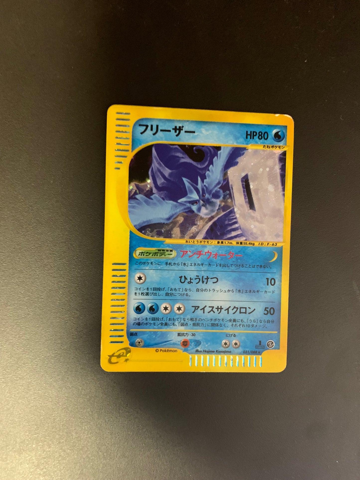 Pokemon Karte Holo E-Series Arktos 31/88 Japanisch