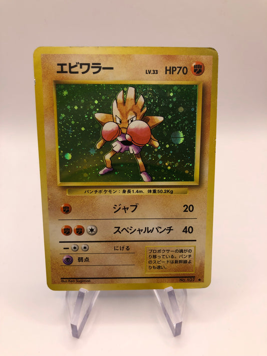Pokemon Karte Holo Nokchan No.107
