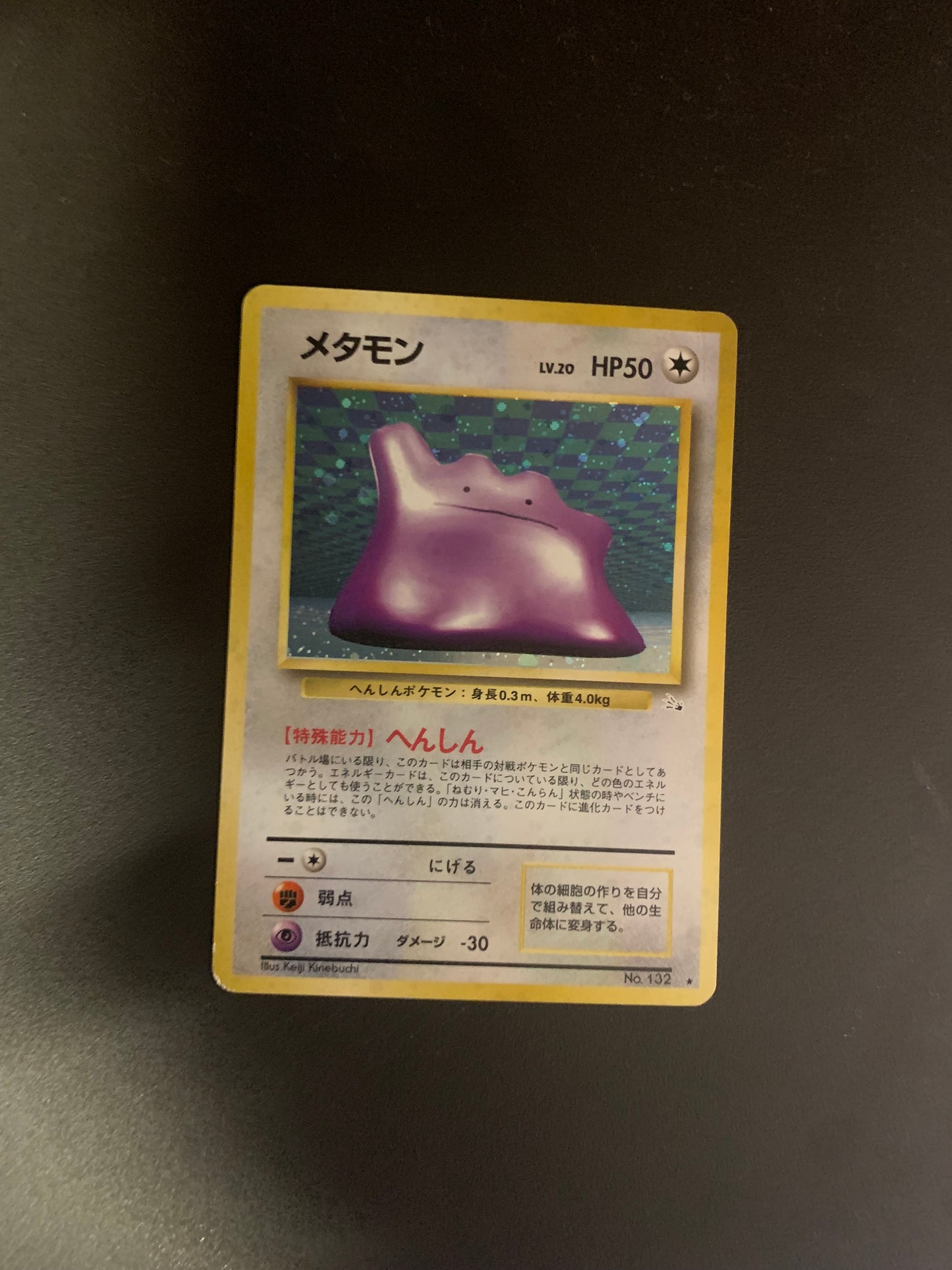 Pokemon Karte Holo Ditto No.132 Japanisch