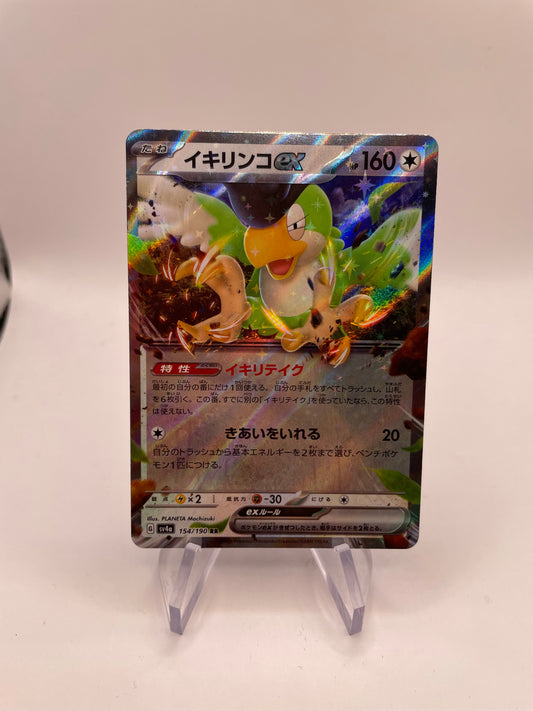 Pokemon Karte Ex Krawalloro 154/190 Japanisch