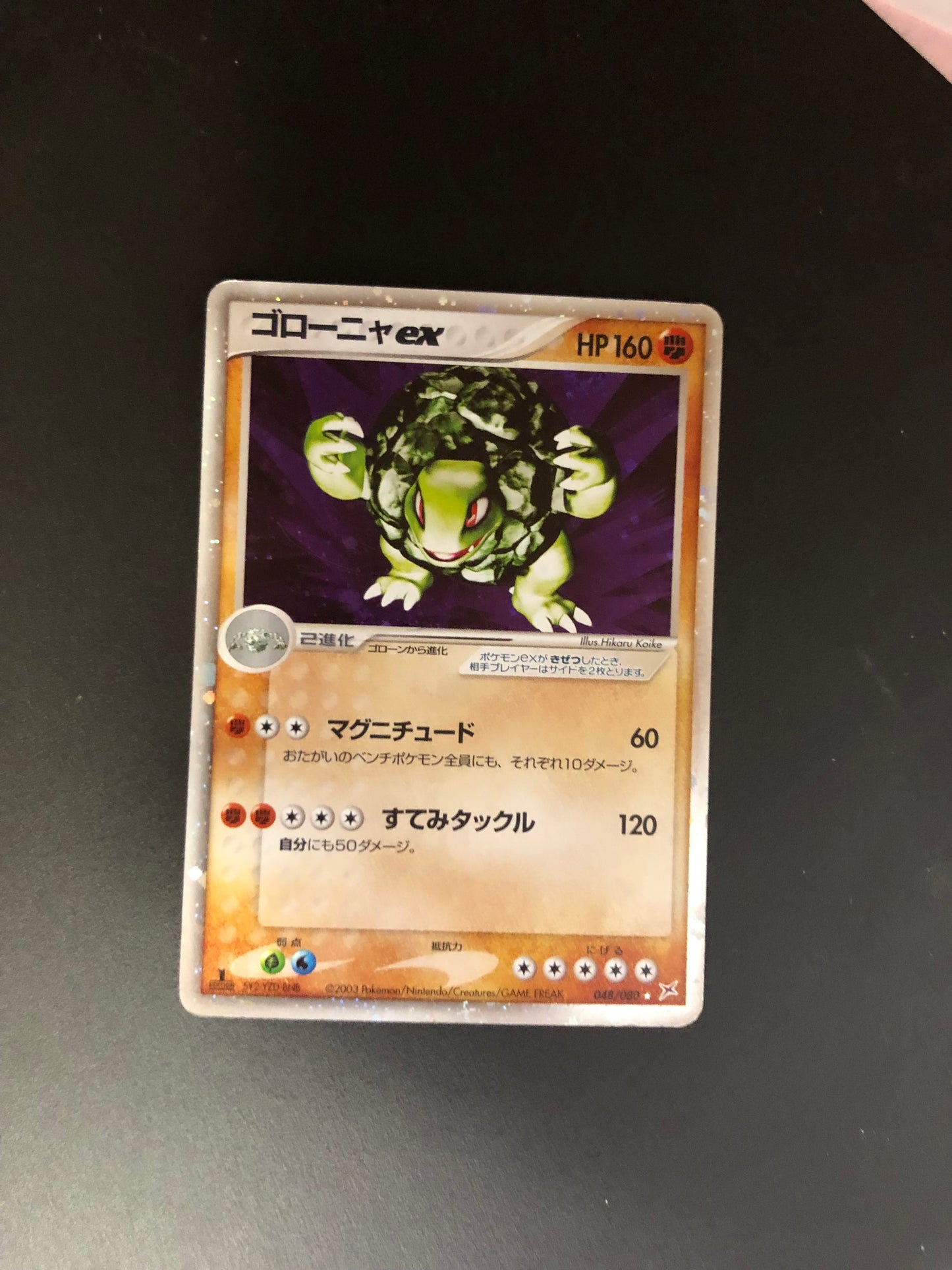 Pokemon Karte Ex Geowaz 48/80 Japanisch