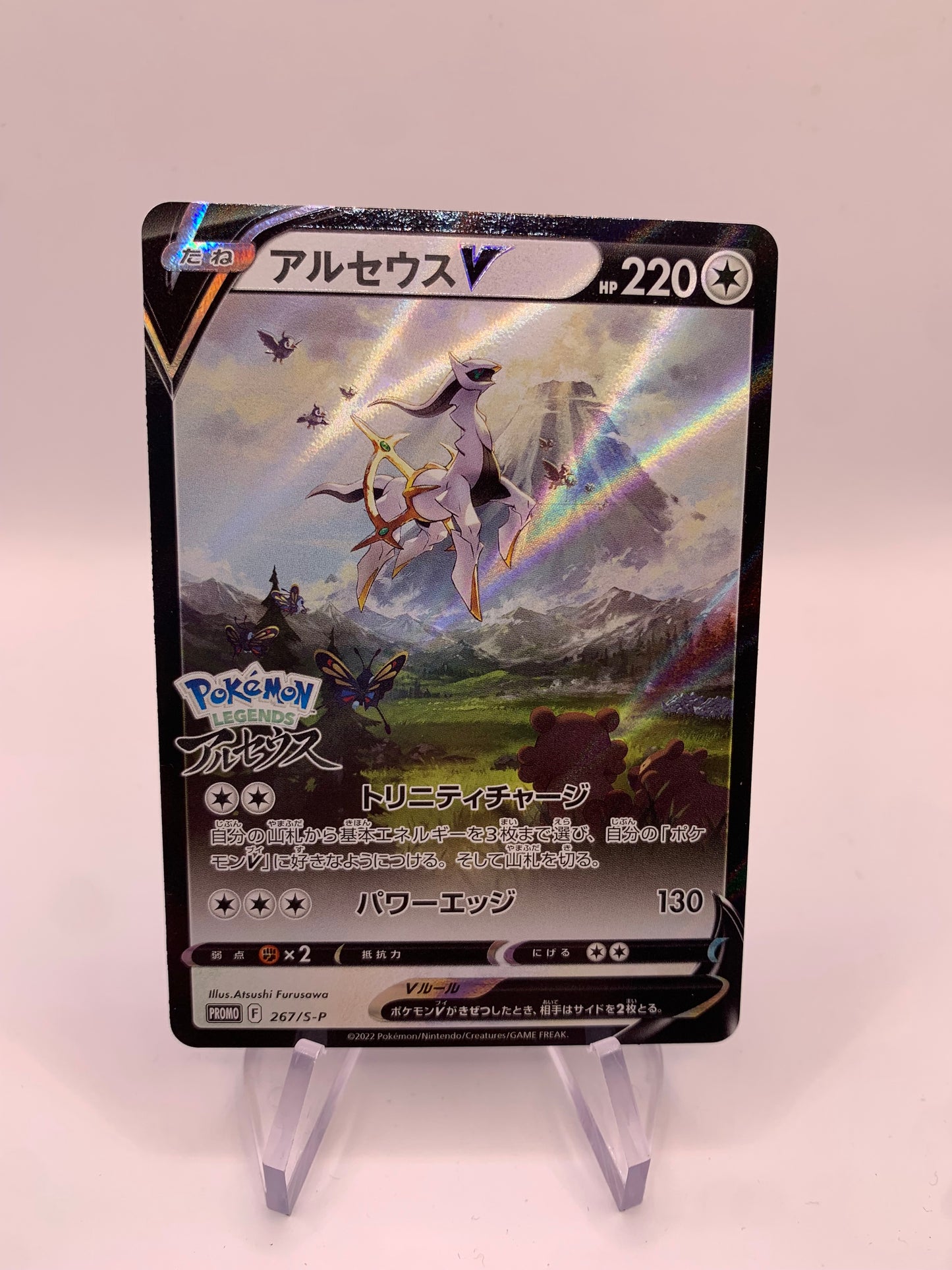 Pokemon Karte V Alt-Art Arceus 267/S-P Japanisch