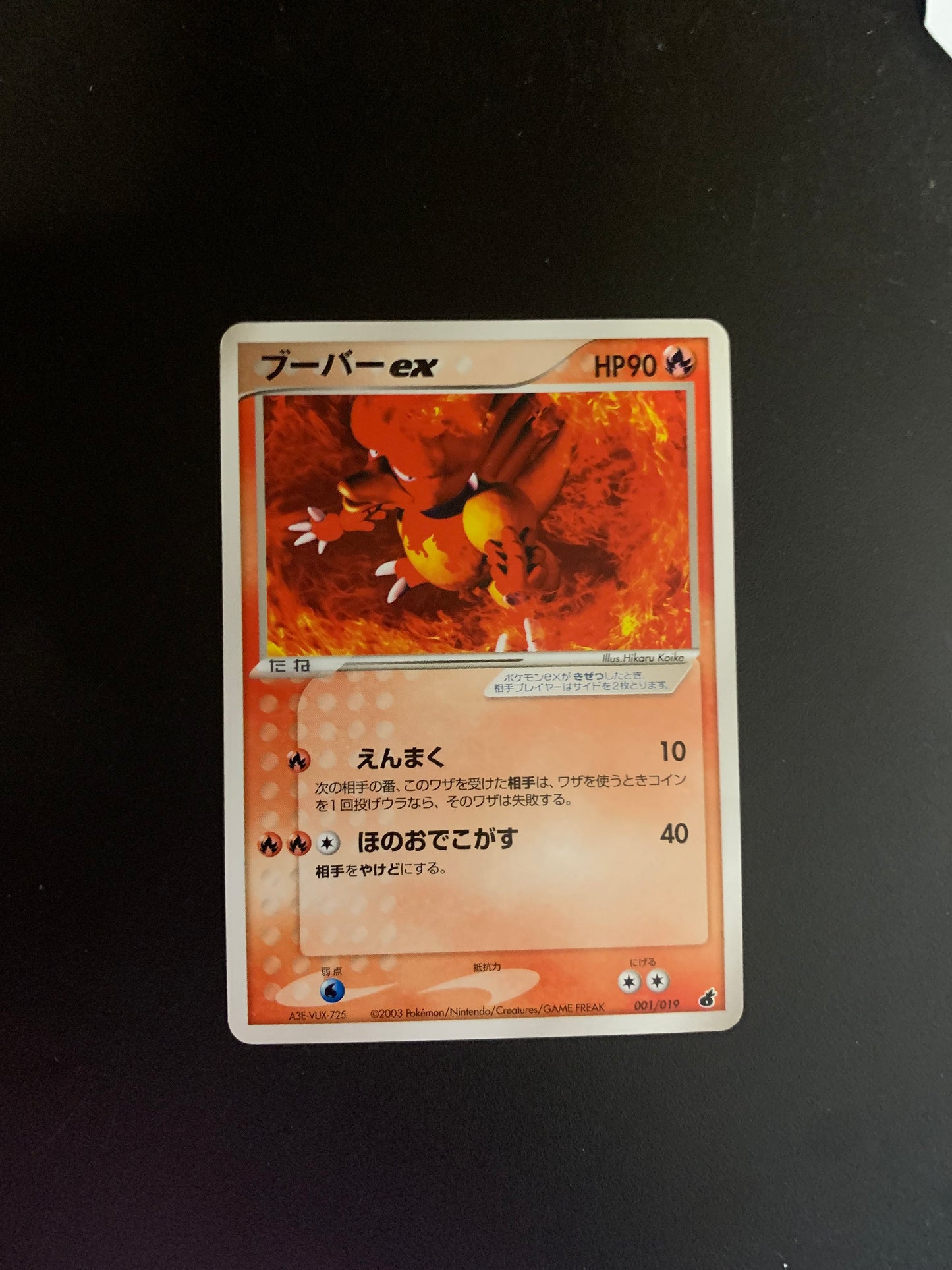 Pokemon Karte EX Magmar 1/19 Japanisch