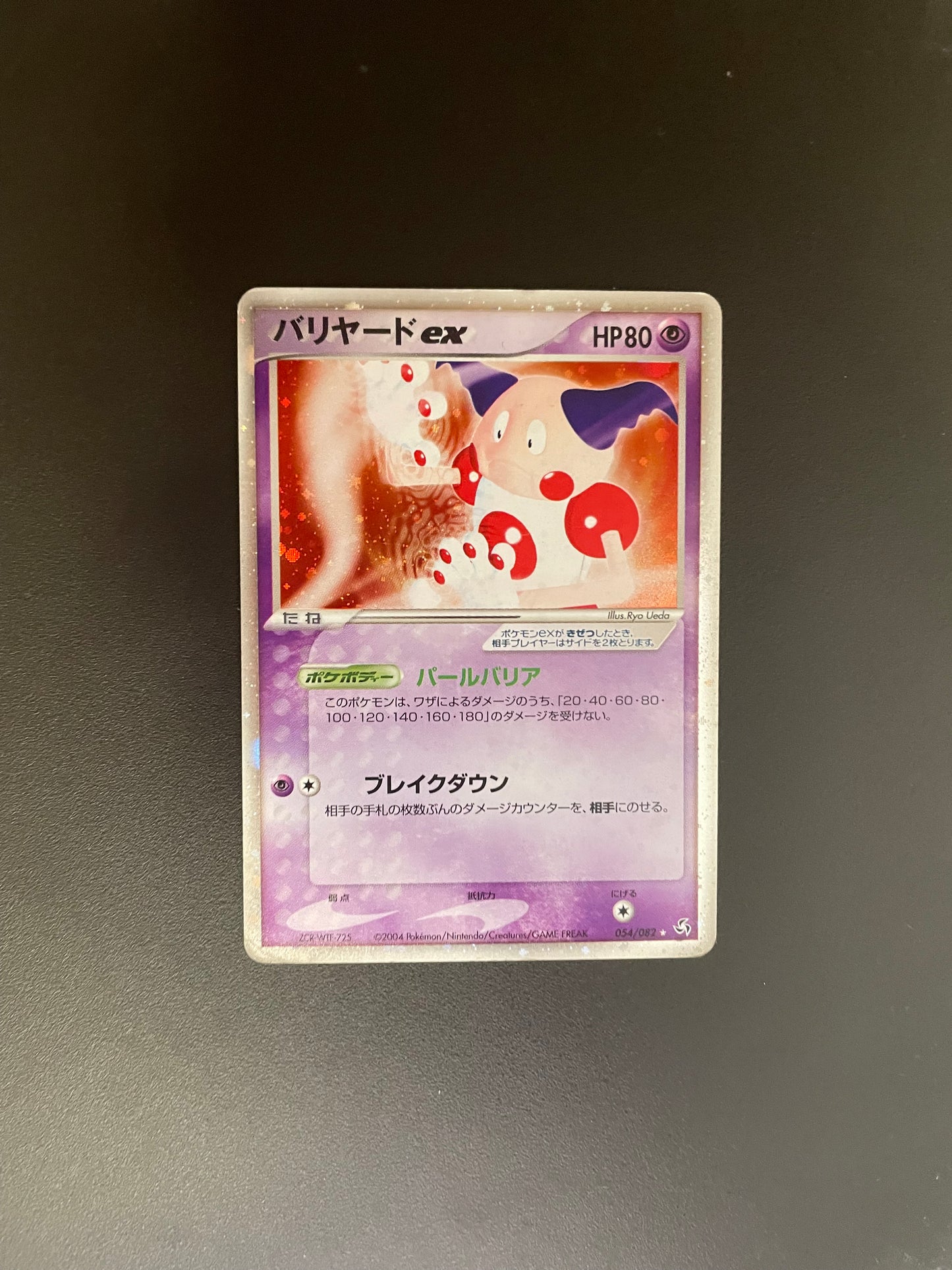 Pokemon Karte Ex Pantimos 54/82 Japanisch