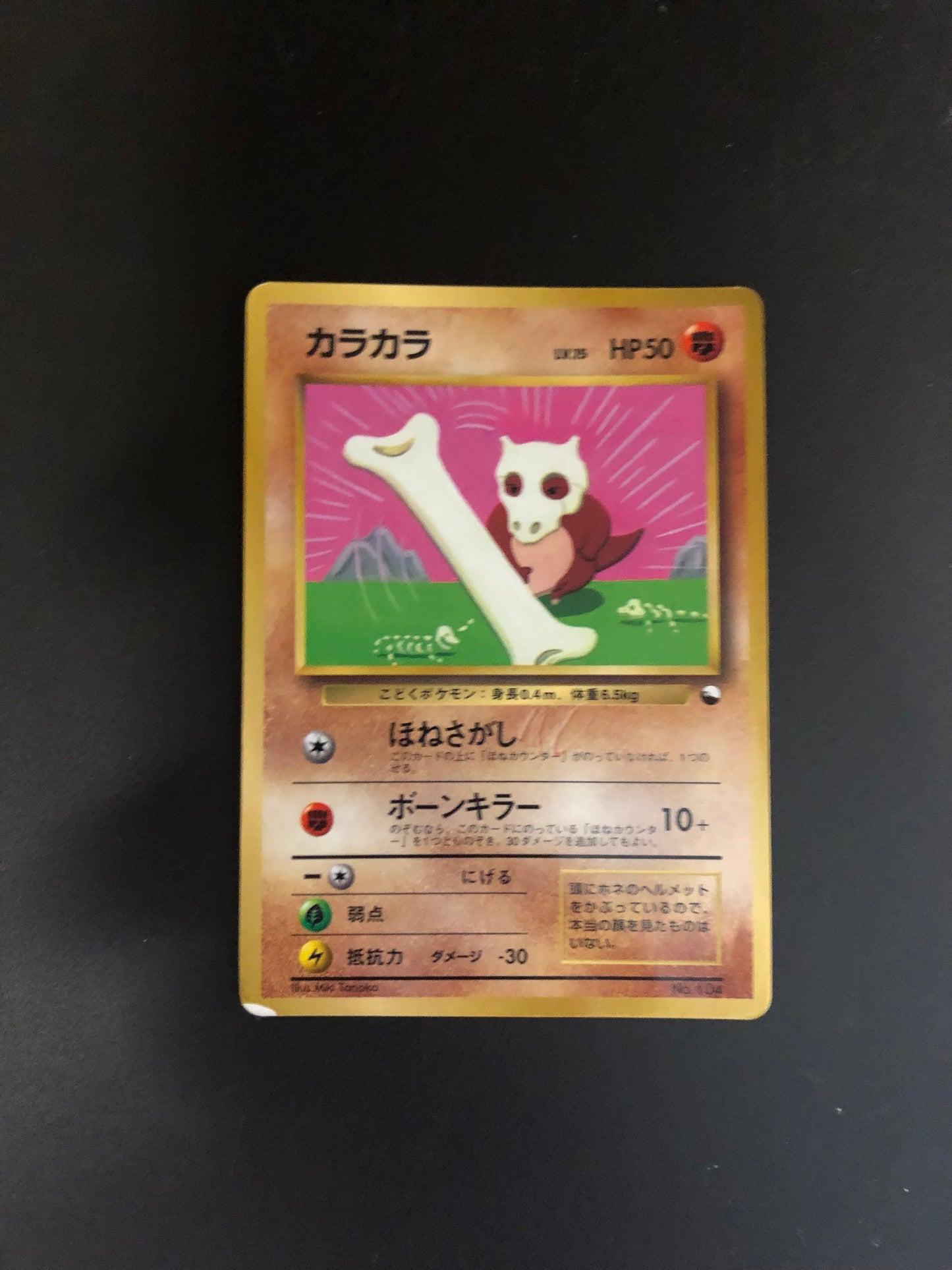 Pokemon Karte Osselait Cubone No.104 Japanisch